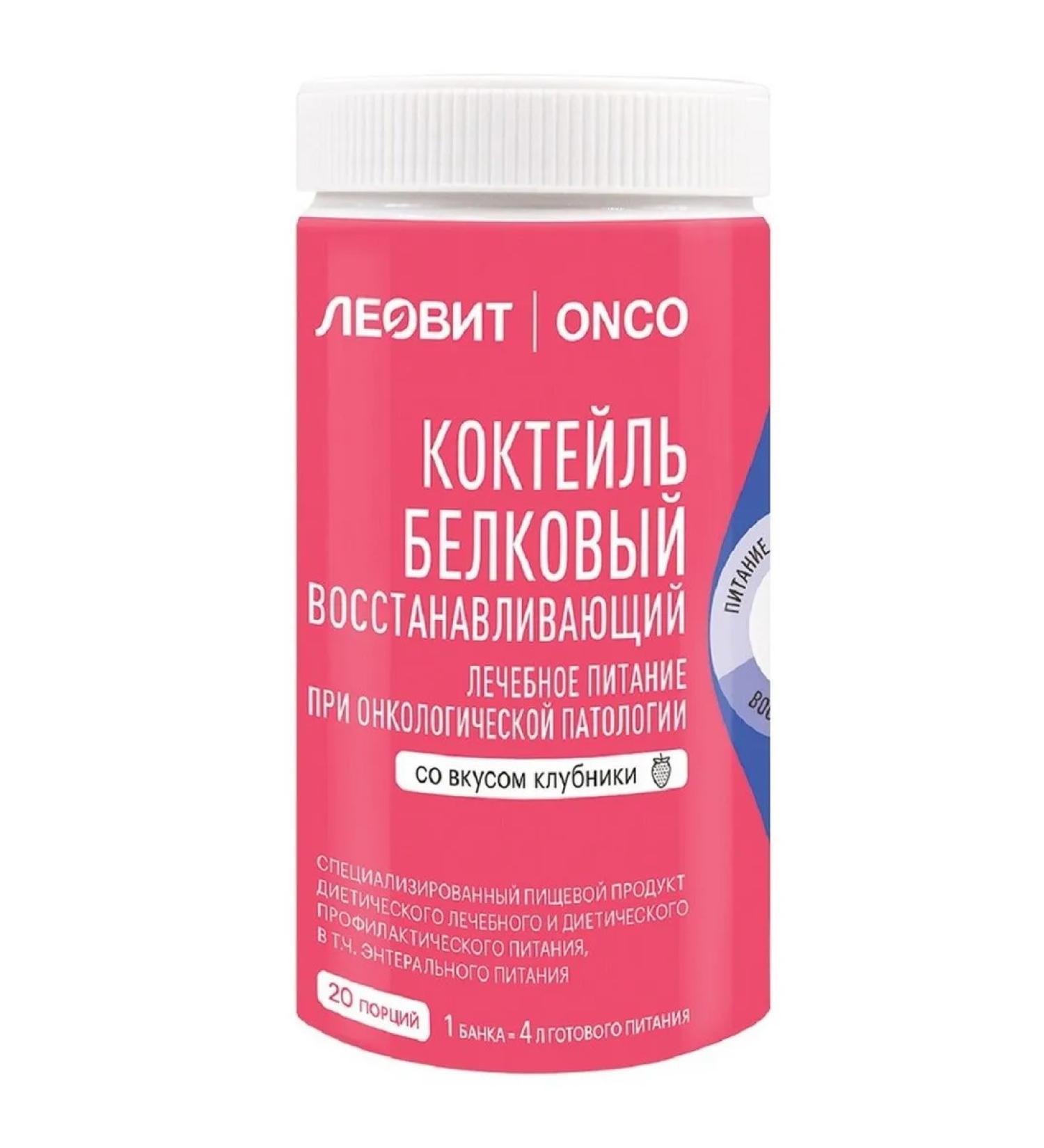 Leot Cocktail protein recovery for cancer patients 400 0
