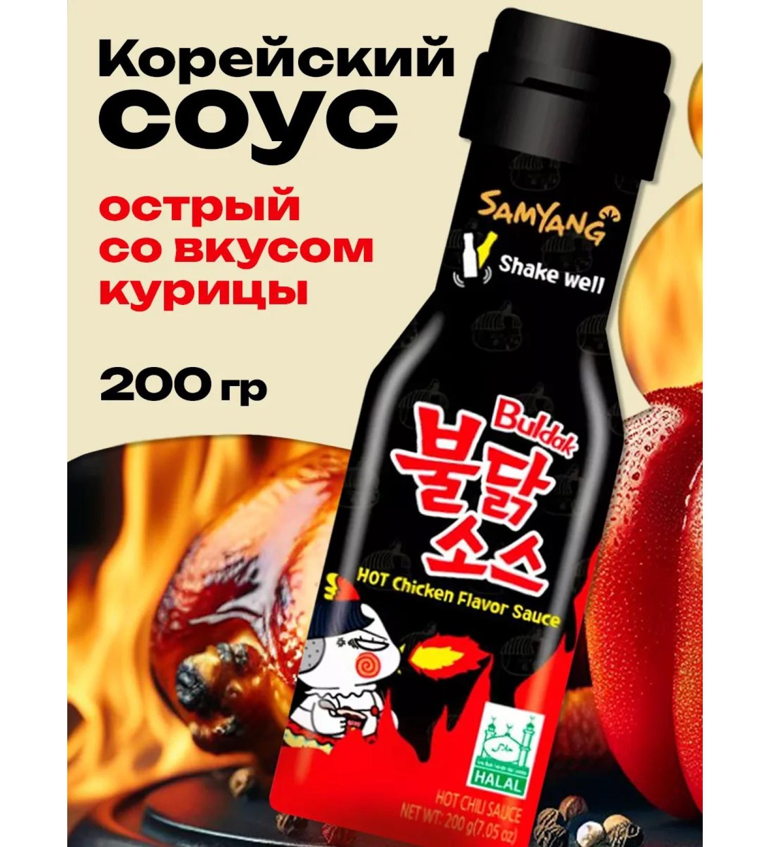 Samyang Foods Korean Buldak sauce Samyang 1 pc 200 g - Buy Online on GoSupps.com