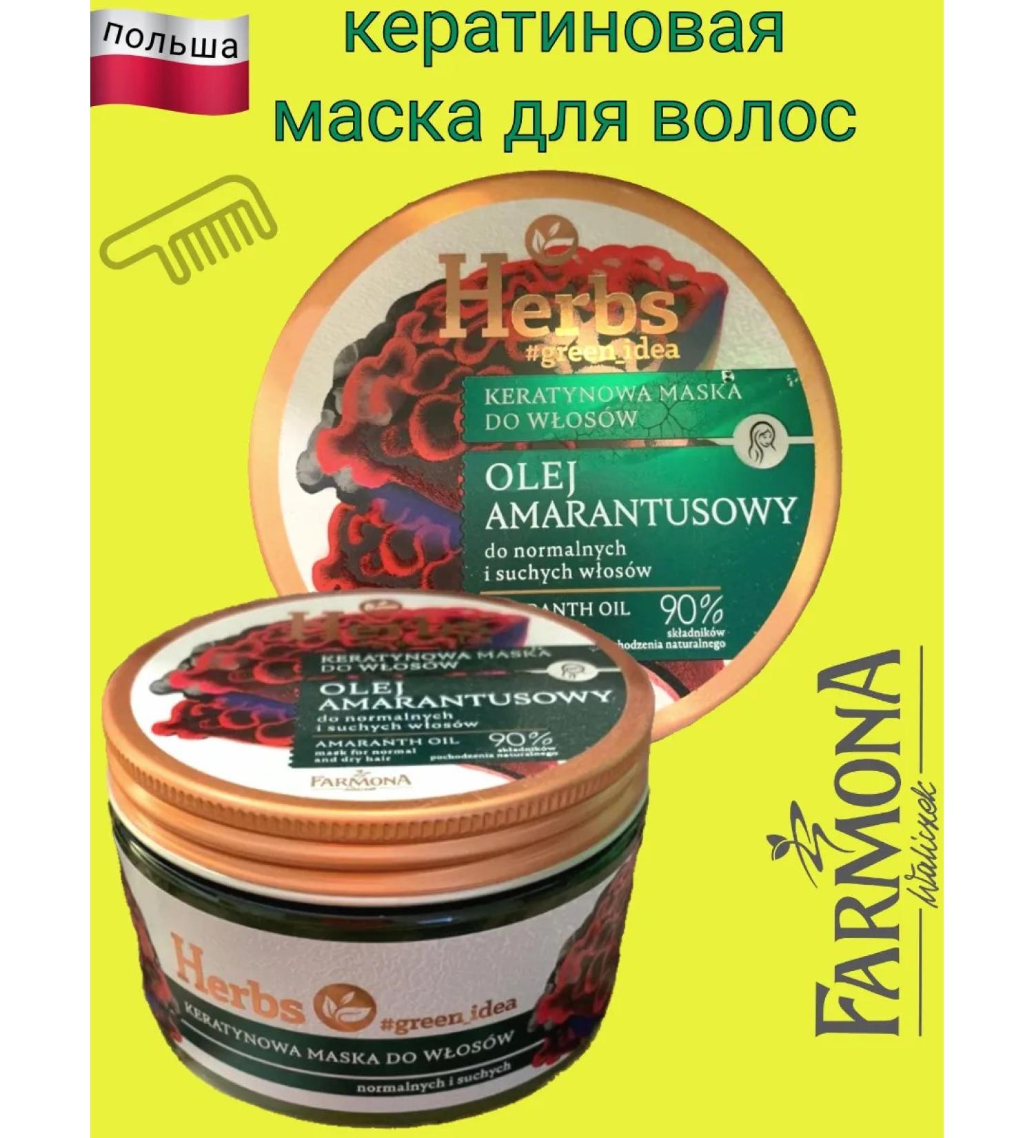 Farmona Keratin hair mask restoring - Buy Online on GoSupps.com