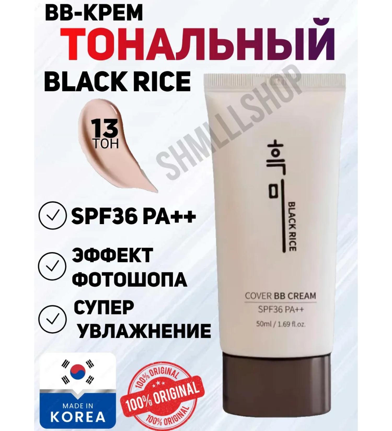 Cover with black rice Cover BB Cream - Buy Online on GoSupps.com
