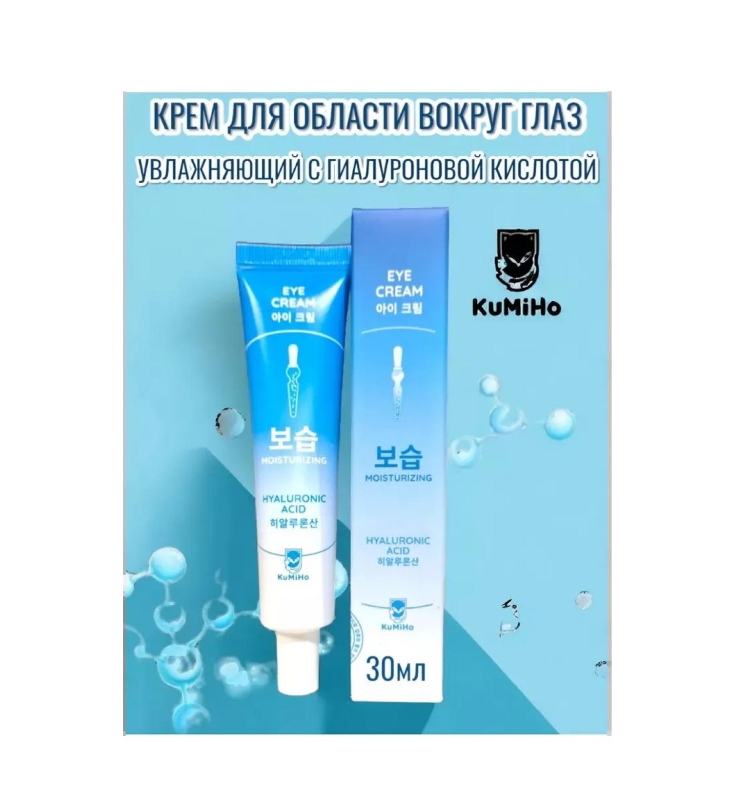Kumiho Cream moisturizer around the eyes with hyaluronic acid 30ml