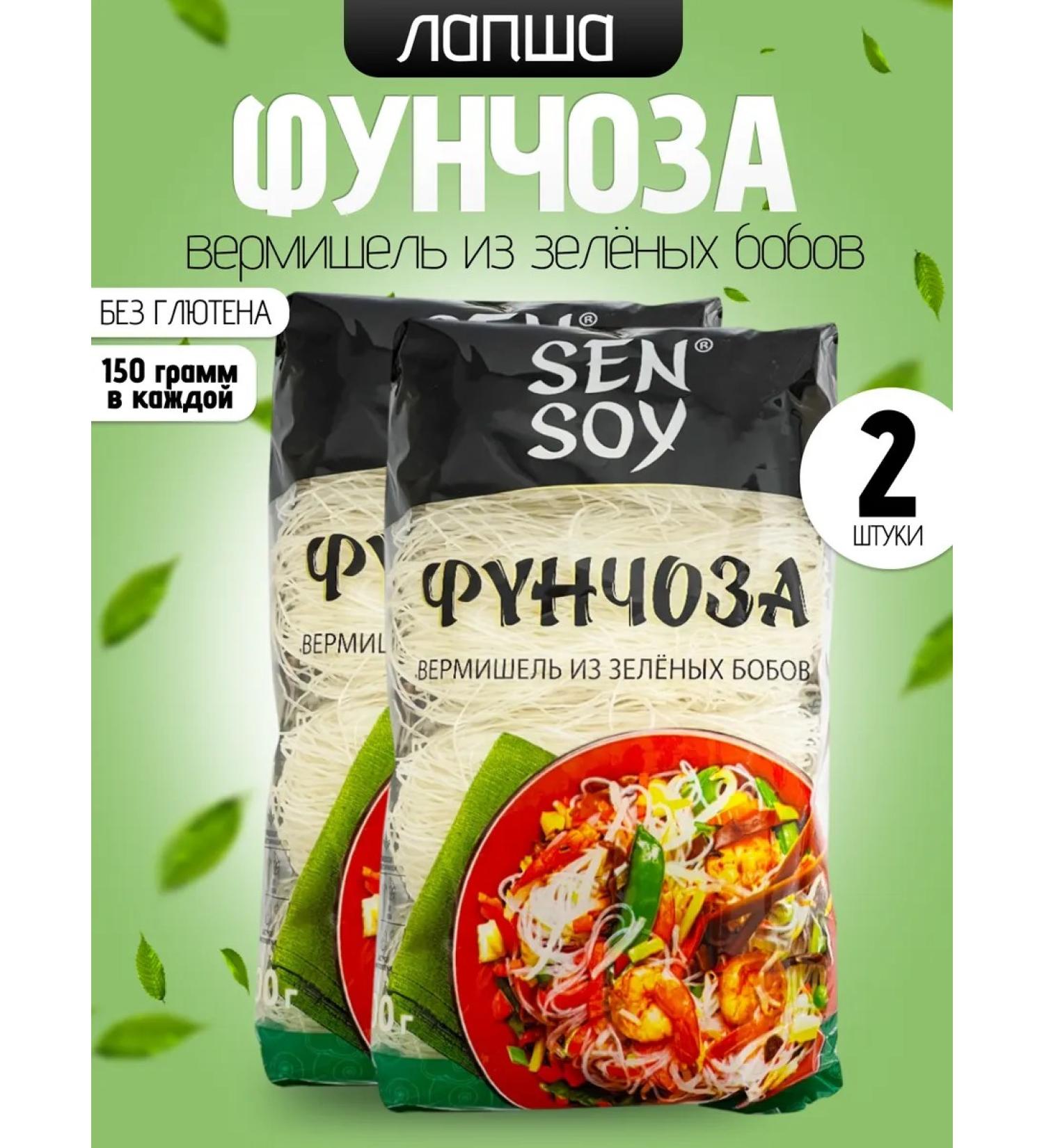 Sen Soy Lapsha vermichel funchose bobov 150g 2 pcs - Buy Online on GoSupps.com