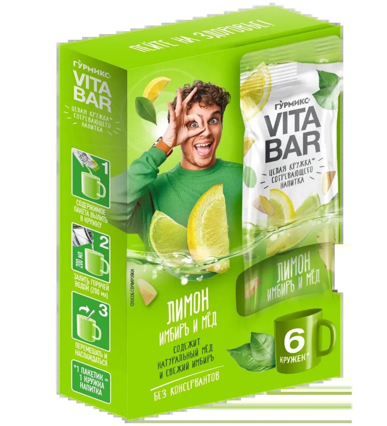 Gurmix Lemonade BAR The basis for the warming drink lemon 200g (6)