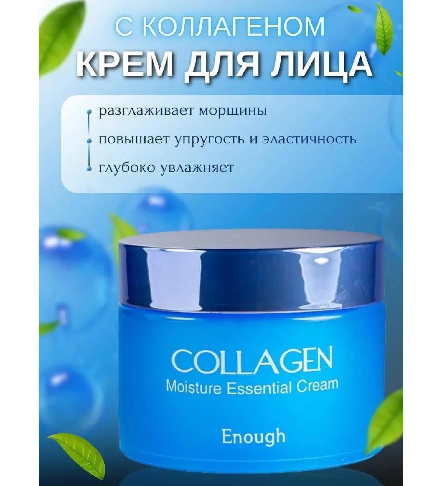 SADDAM SHOP Moisturizing face cream with collagen - Buy Online on GoSupps.com