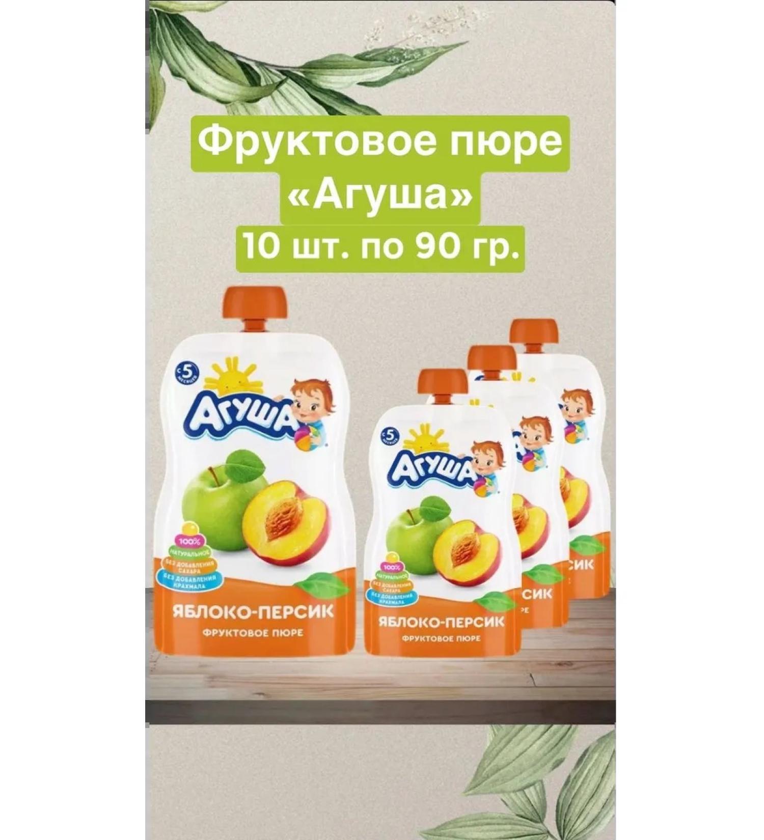 "Agusha" - fruit puree - Buy Online on GoSupps.com