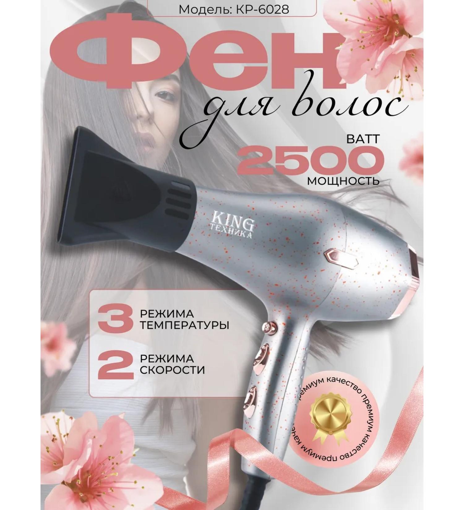 King Hair hair dryer Powerful with nozzles - Buy Online on GoSupps.com