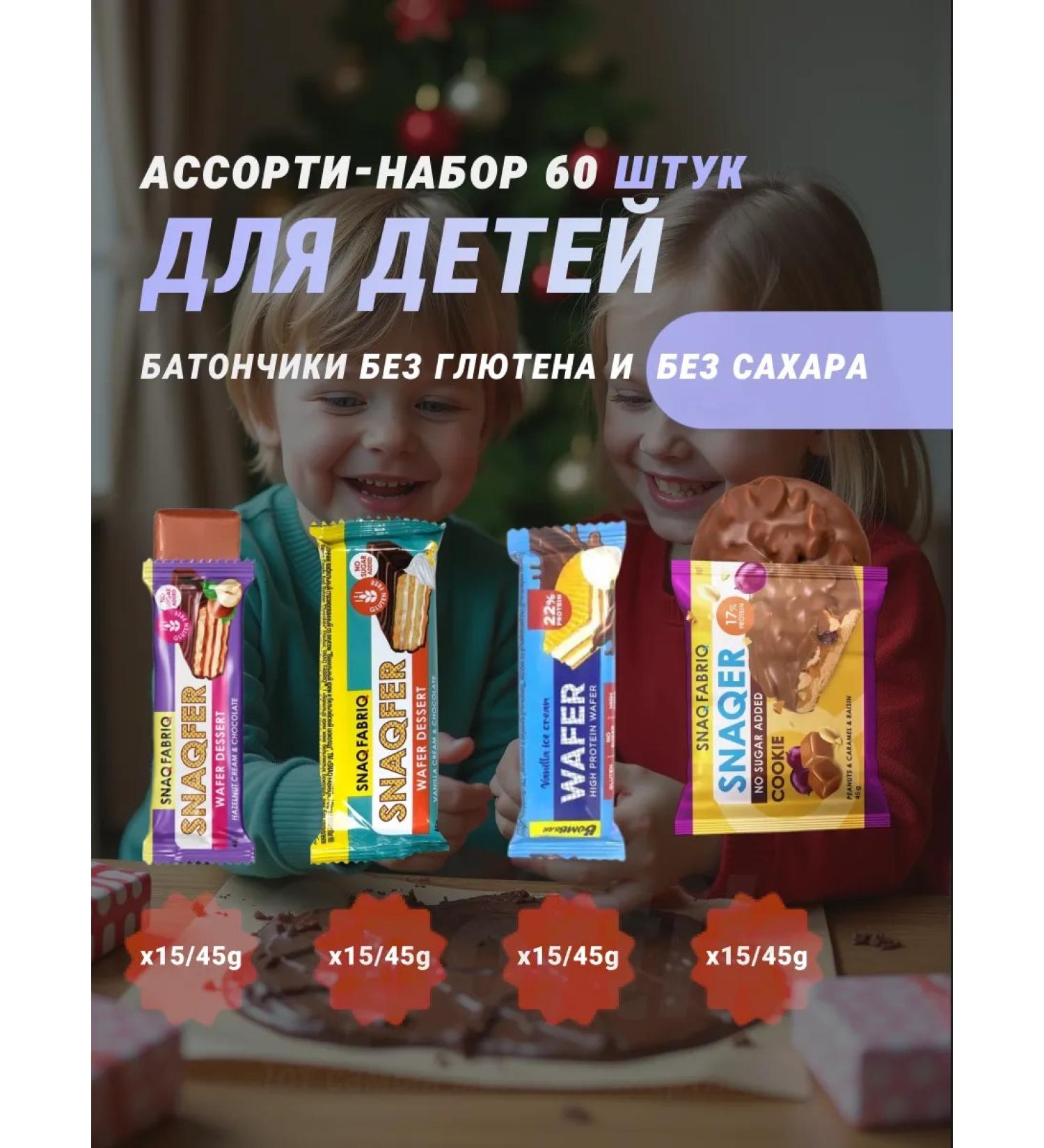 A large set of useful sweets for children without sugar - 60pcs - Buy Online on GoSupps.com