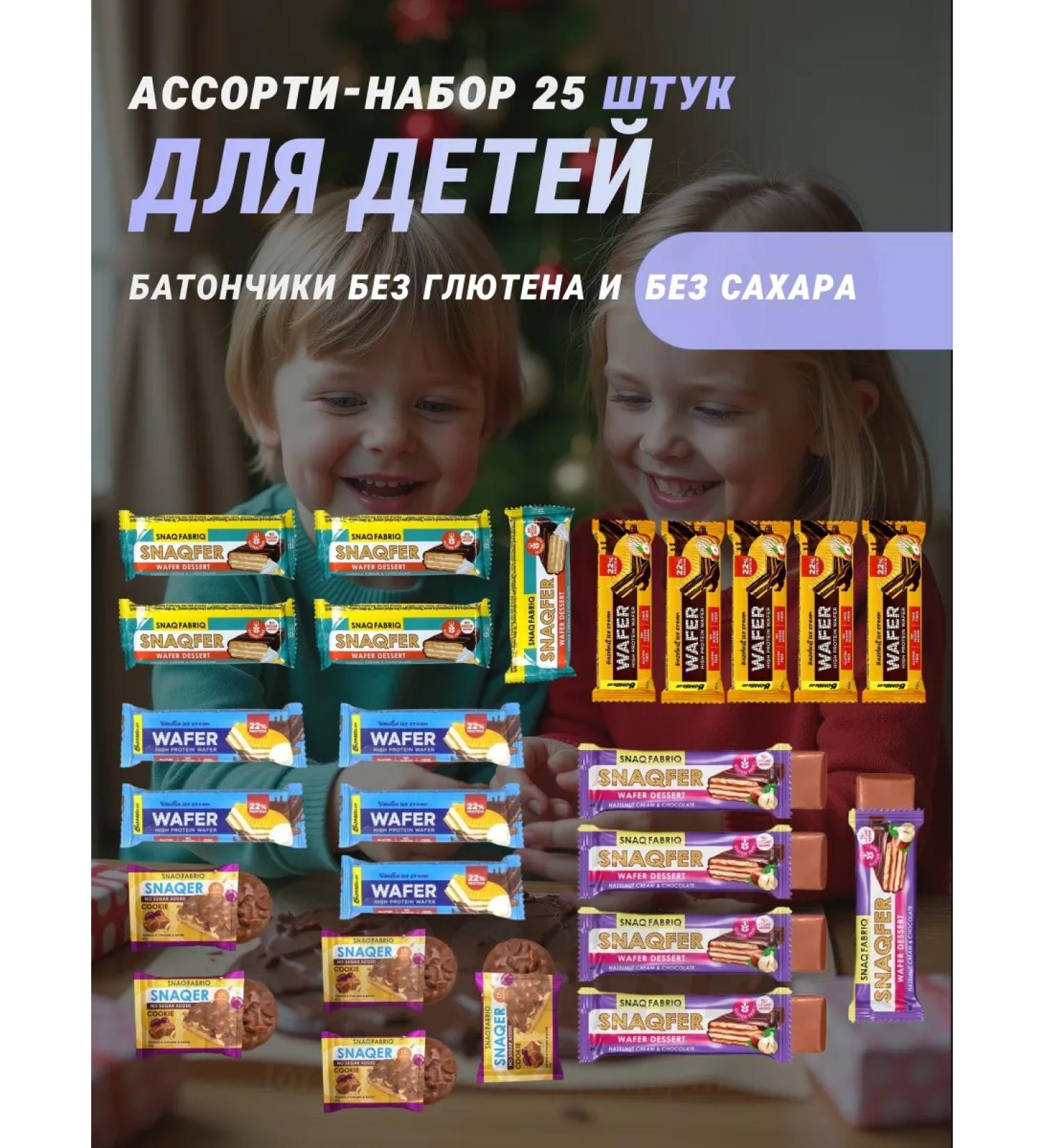 Assorted BombBar Bars for Children without Sugar to School 20pcs - Buy Online on GoSupps.com