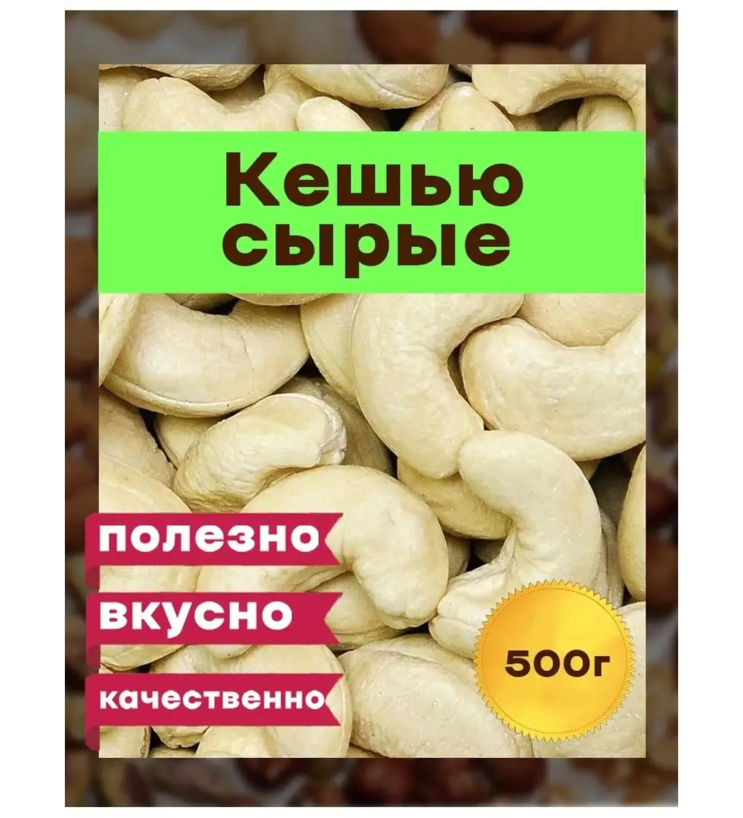 Oreh City Cashew raw Vietnam 500 grams - Buy Online on GoSupps.com