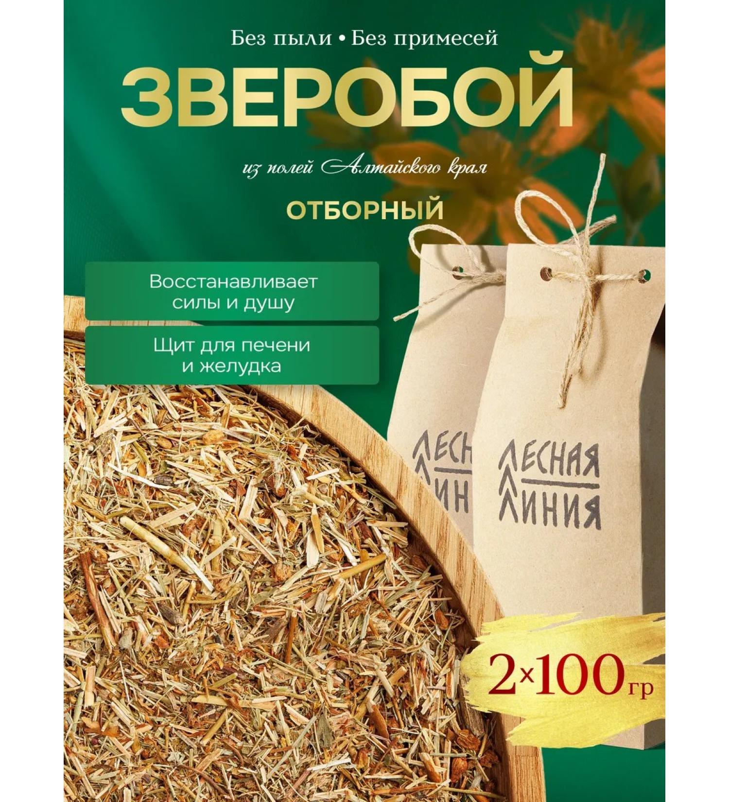 FOREST LINE Mainstone for tea is dried grass - Buy Online on GoSupps.com