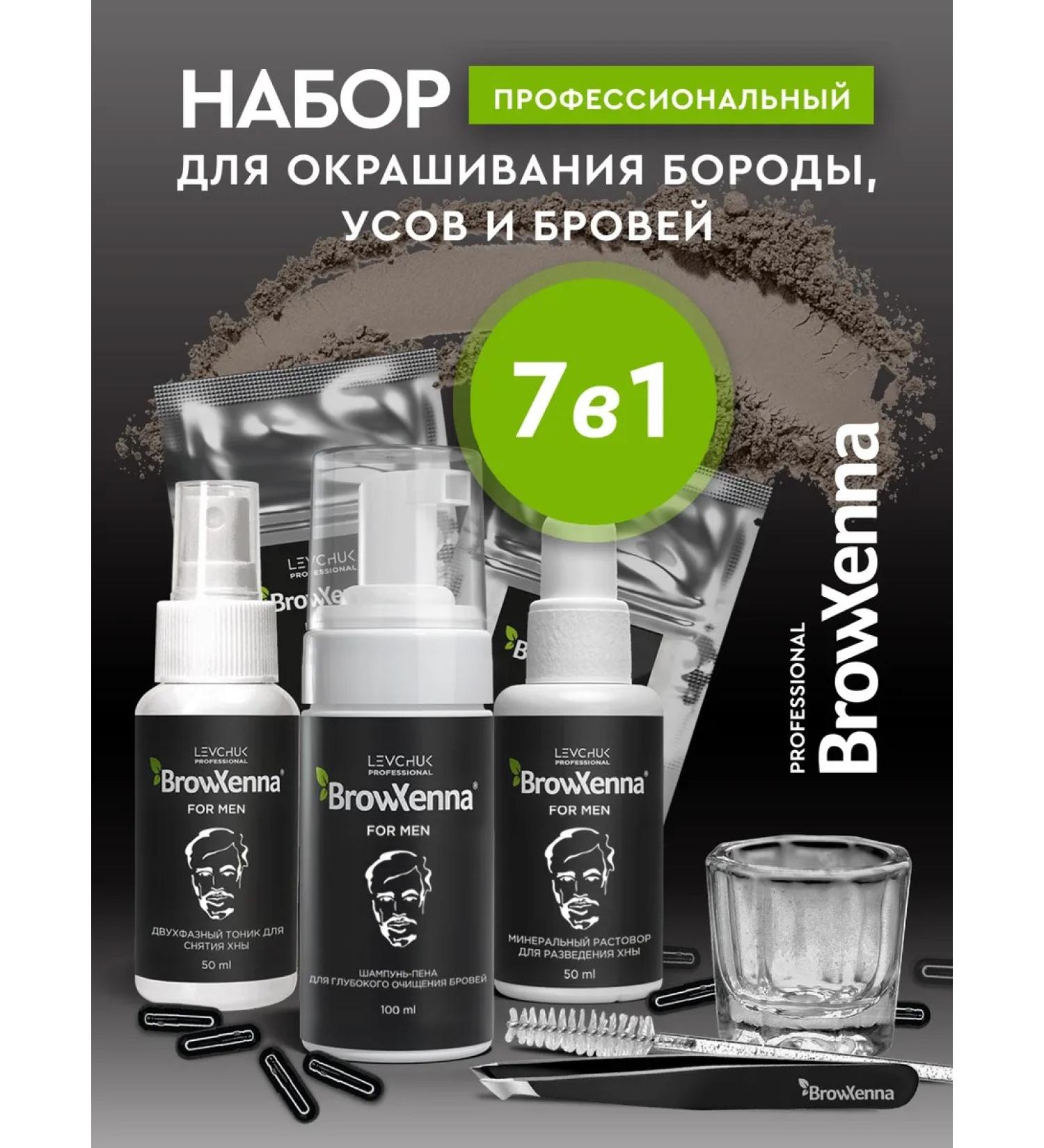 BROWXENNA Board paint men's set for tinting gray hair - Buy Online on GoSupps.com