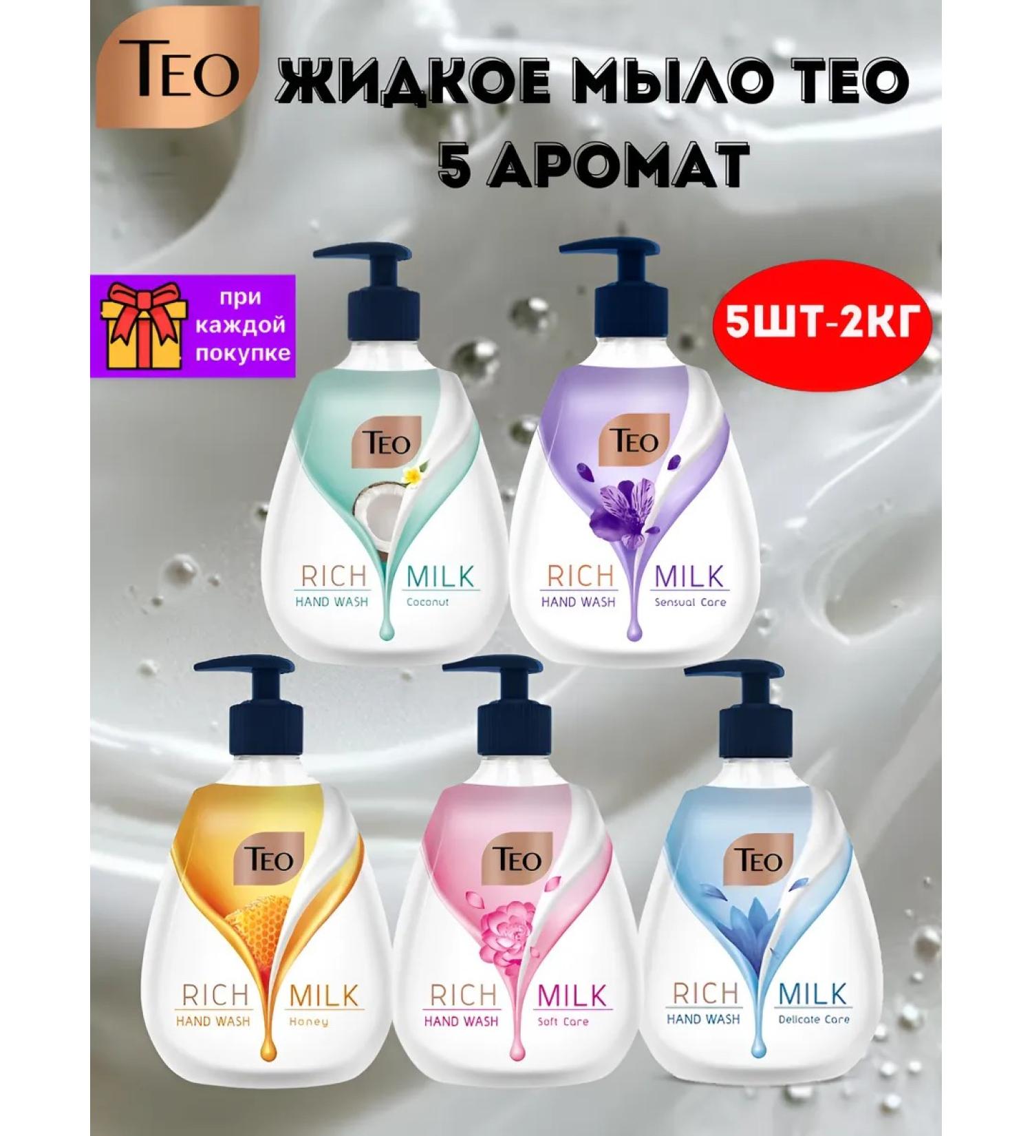 Theo RichMilk TEO RICH MILK DISCOUNCE ARECHIC FREE LUBLE LUSE 5 aroma 400 ml - Buy Online on GoSupps.com