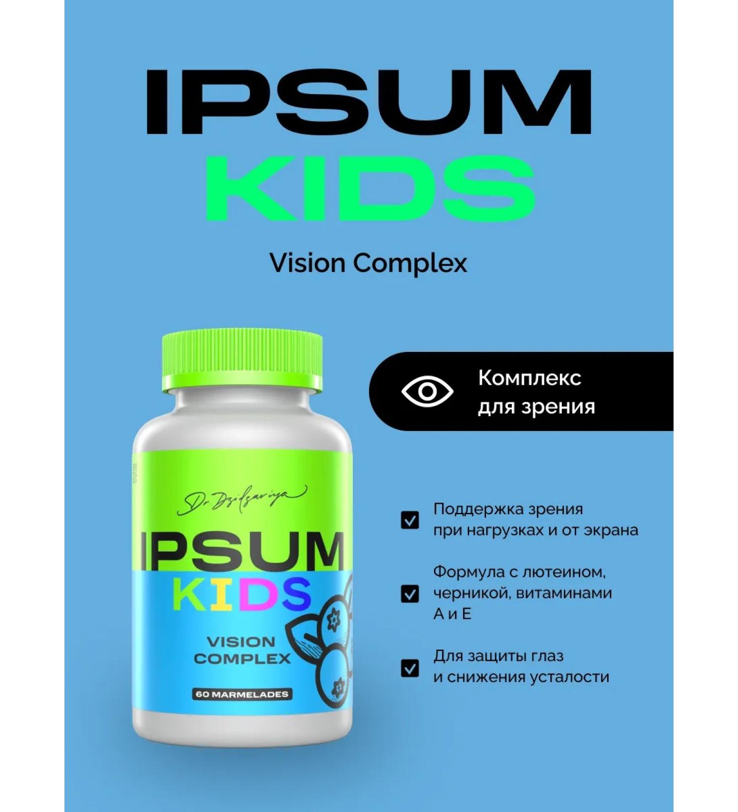 IPSUM Complex for vision children's vitamins - Buy Online on GoSupps.com