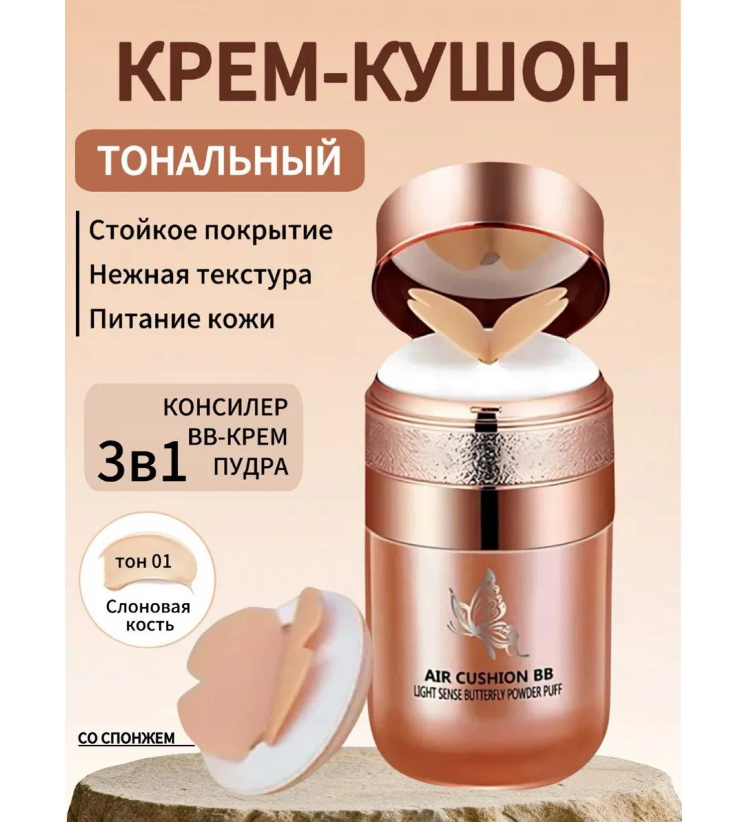 O'CHEAL Face cushon tonal cream with natural sponge - Buy Online on GoSupps.com