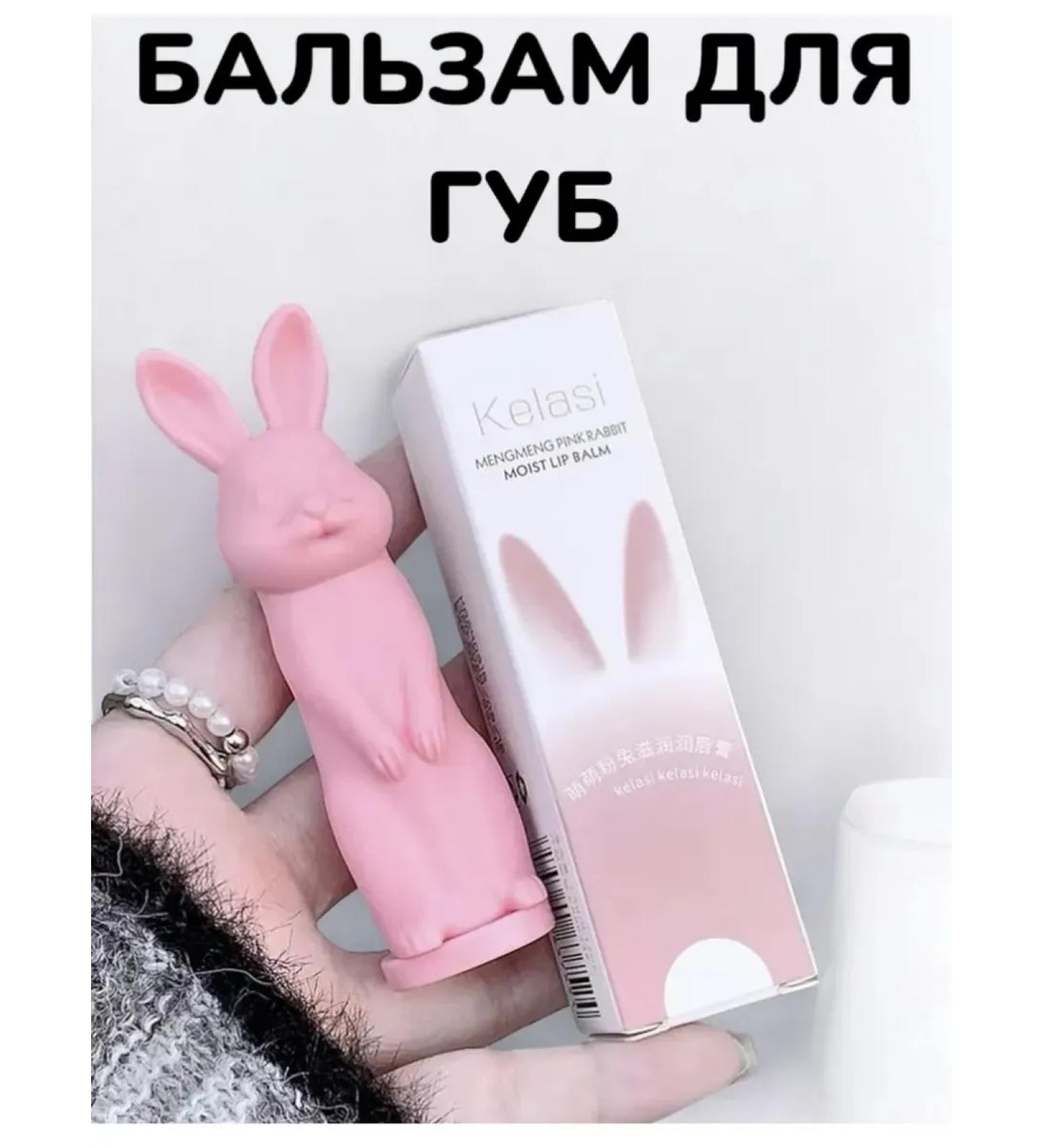 Pink Bunny Lip Balm - Buy Online on GoSupps.com
