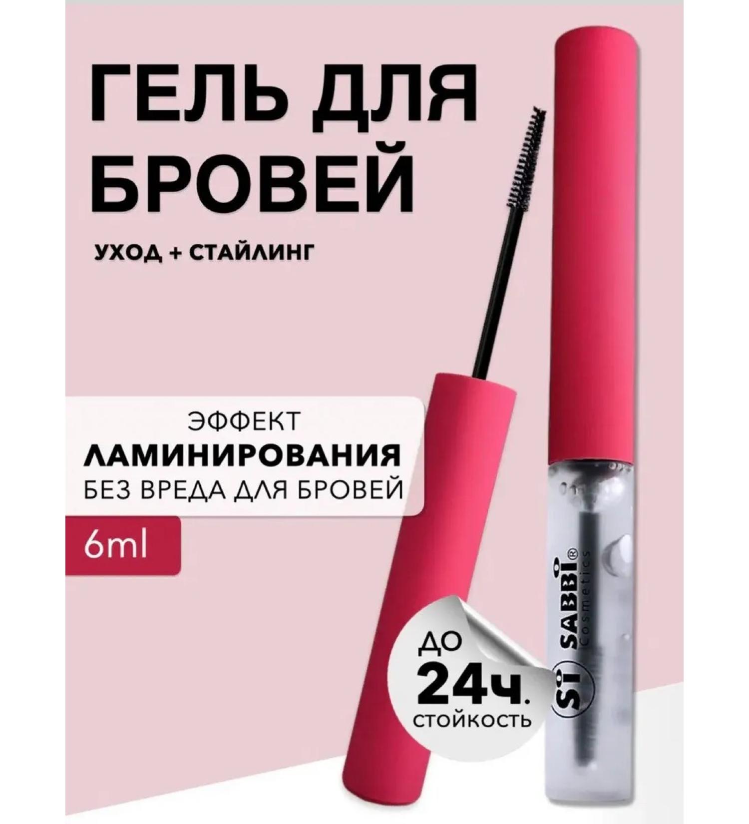 LAN glow Eyebrow gel fixation lamination - Buy Online on GoSupps.com
