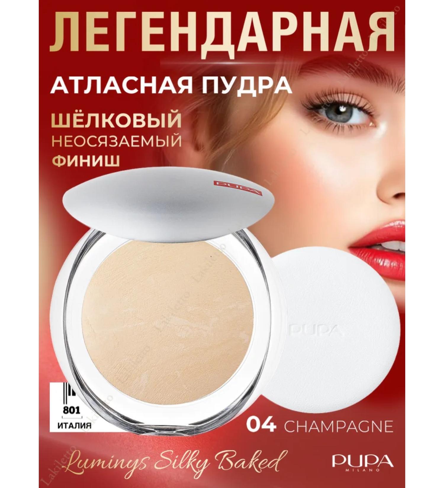 PUPA Face powder baked luminys 04 original - Buy Online on GoSupps.com