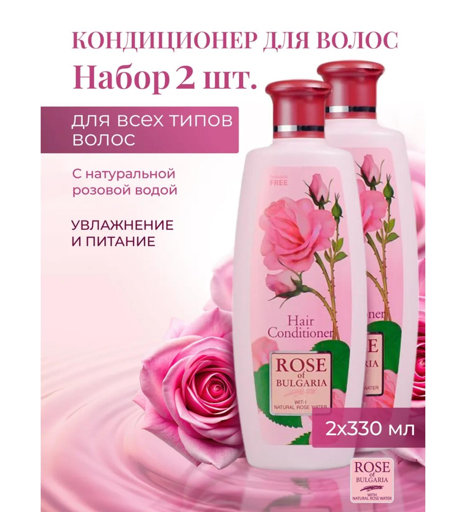 Rose of Bulgaria Hair conditioner moisturizing nutritious set 2 pcs - Buy Online on GoSupps.com