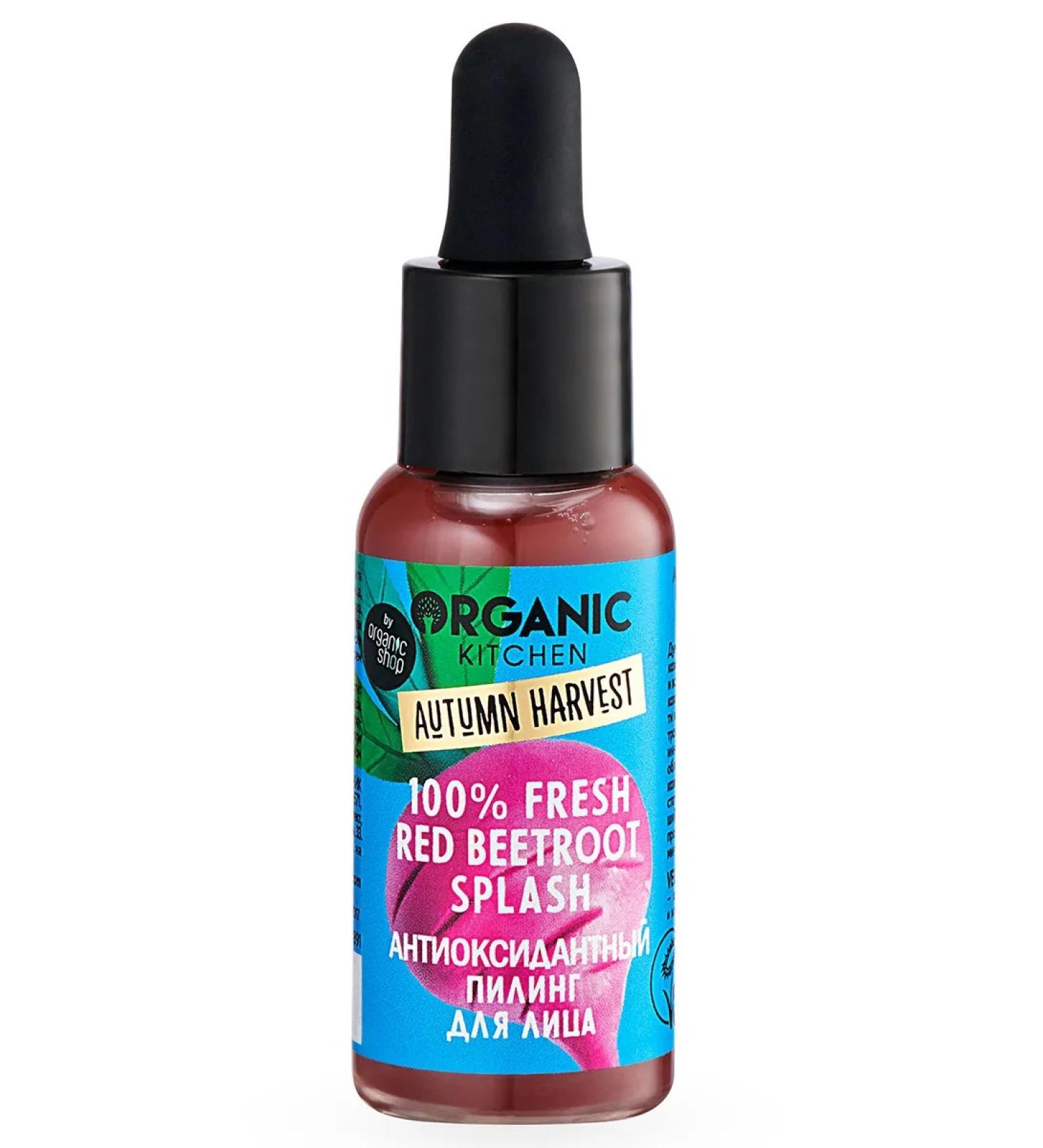 Organic Kitchen Face peeling antioxidant moisturizer - Buy Online on GoSupps.com