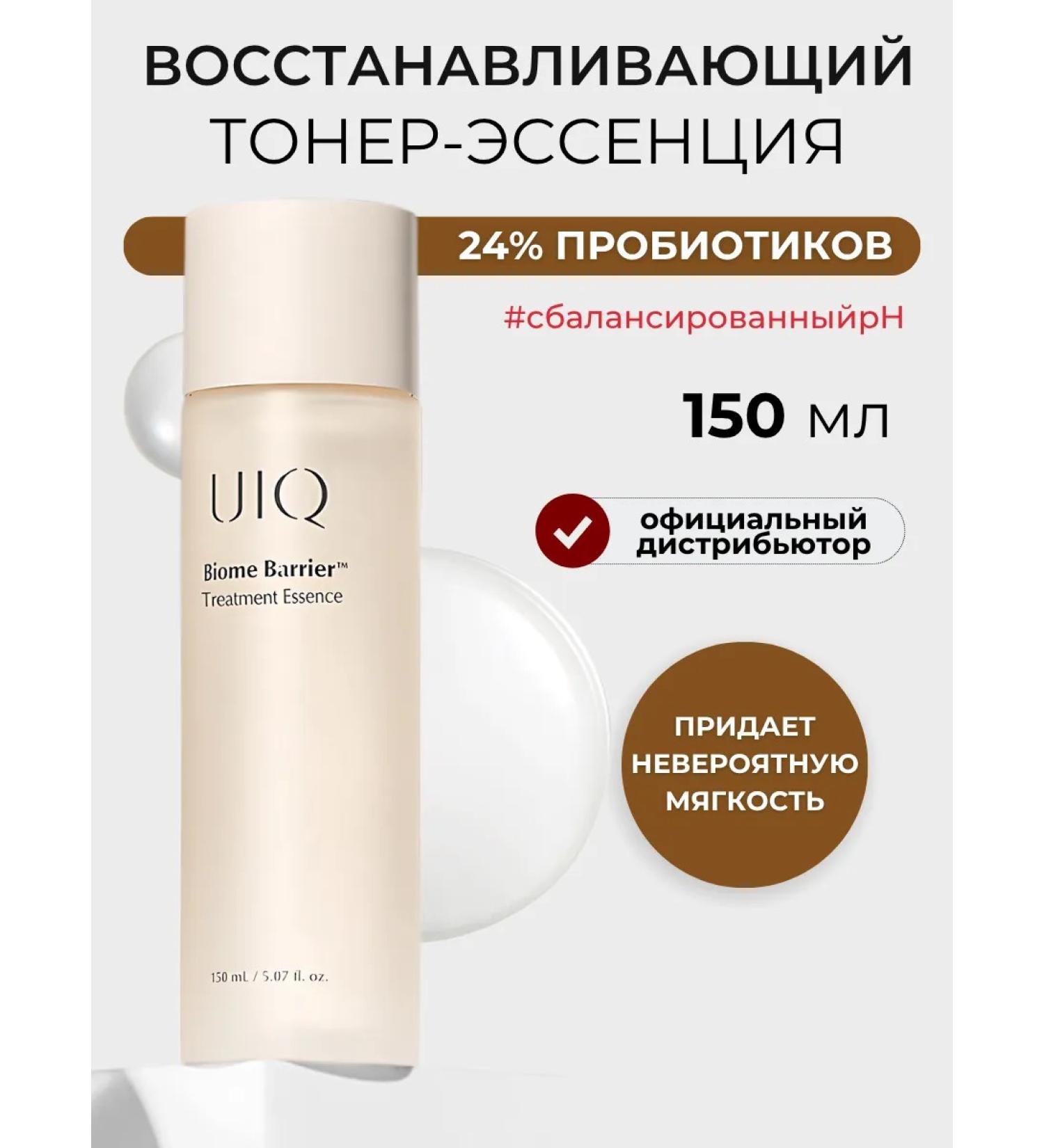 UIQ Facial toner moisturizing Korea with niacinamide - Buy Online on GoSupps.com
