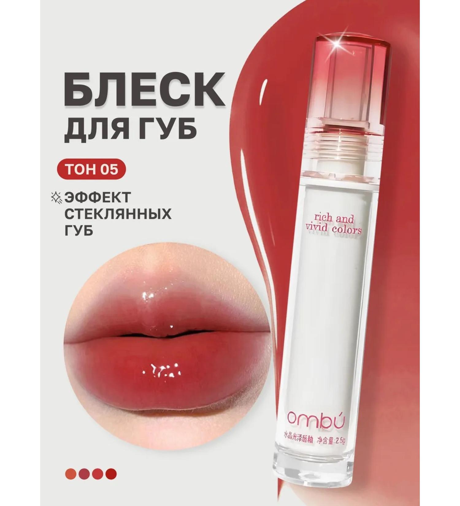 Blushmy Lip gloss increased - Buy Online on GoSupps.com