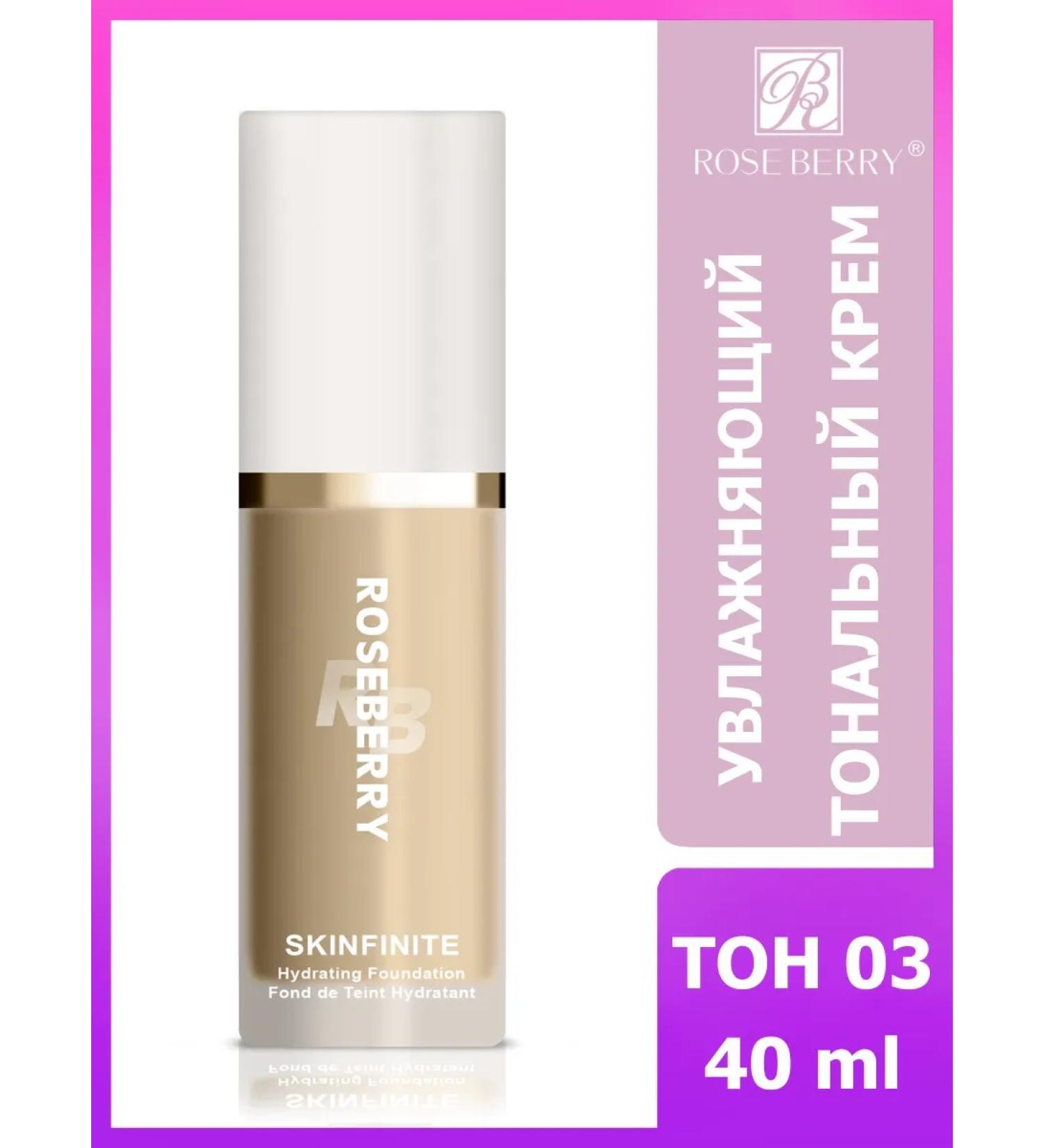 Mari COSMO Rose Berry Tonal Face Cream - Buy Online on GoSupps.com