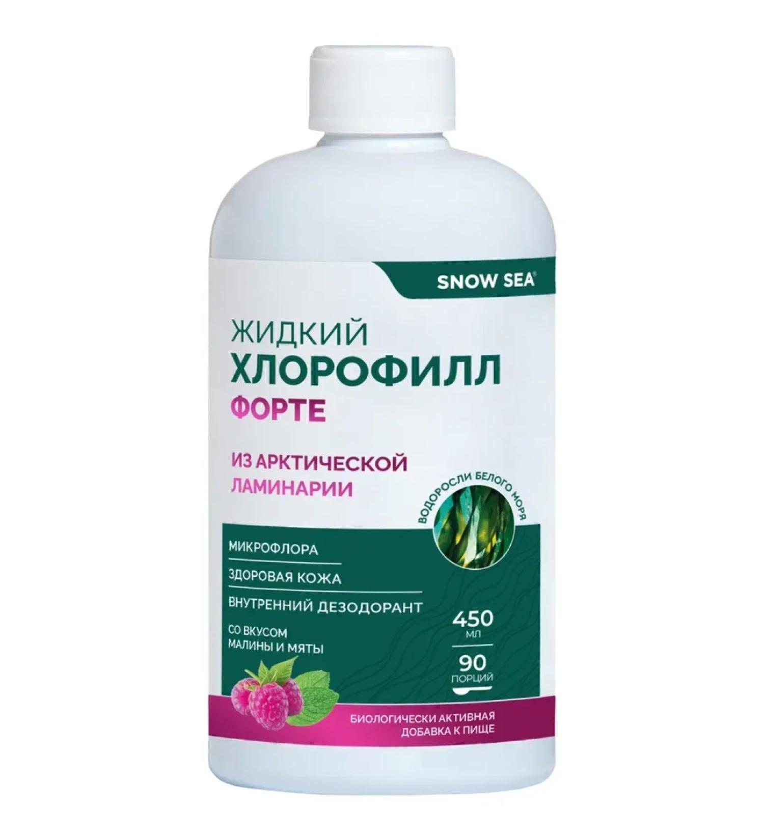 AB1918 Chlorophyll Fort liquid 450 ml - Buy Online on GoSupps.com