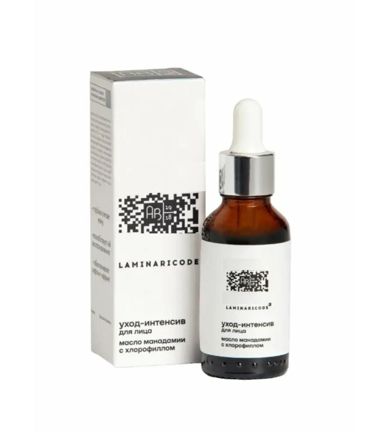 AB1918 Macadamia oil with chlorophyll for the face 30 ml
