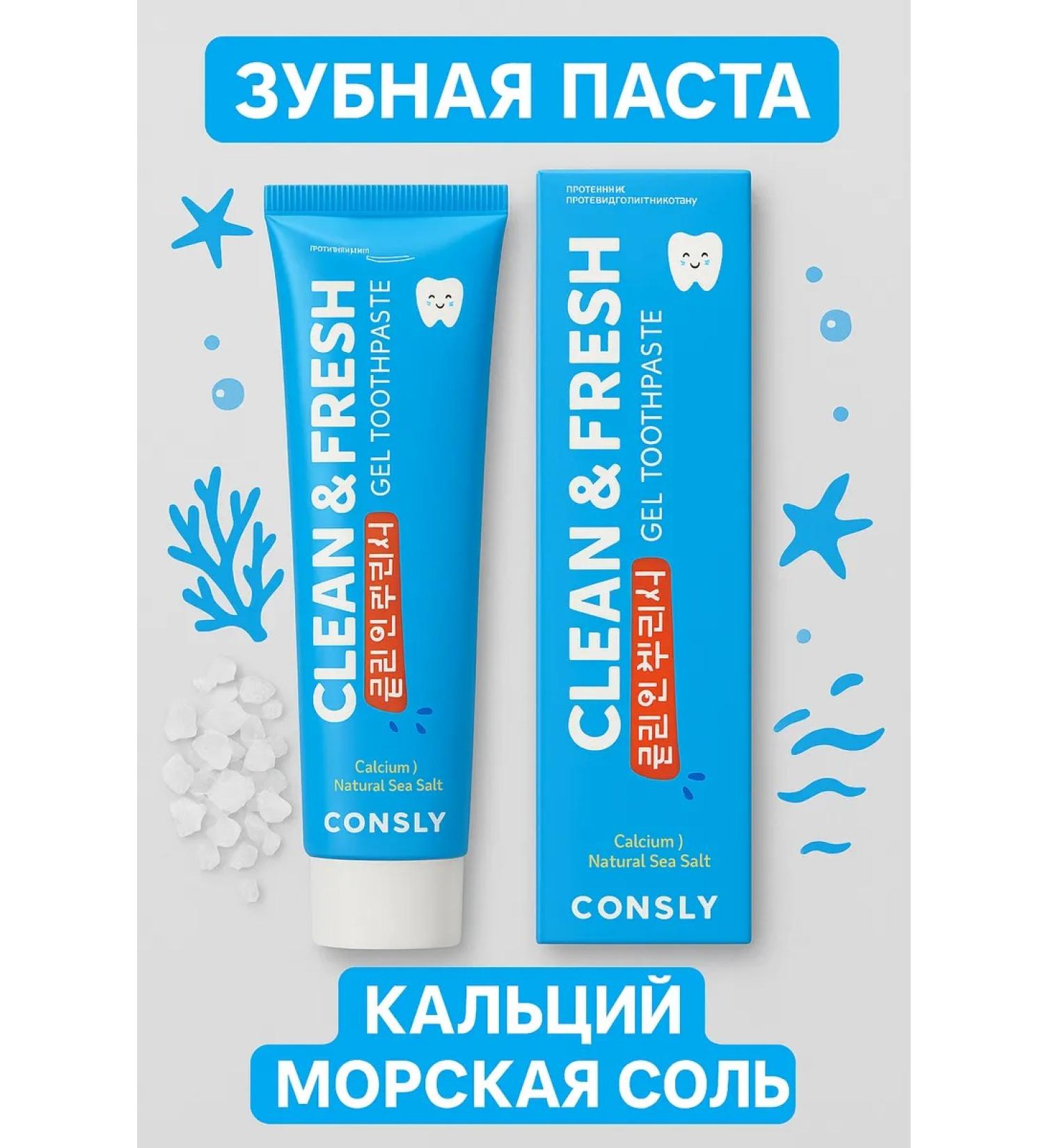 CONSLY Gel toothpaste with calcium Korea - Buy Online on GoSupps.com