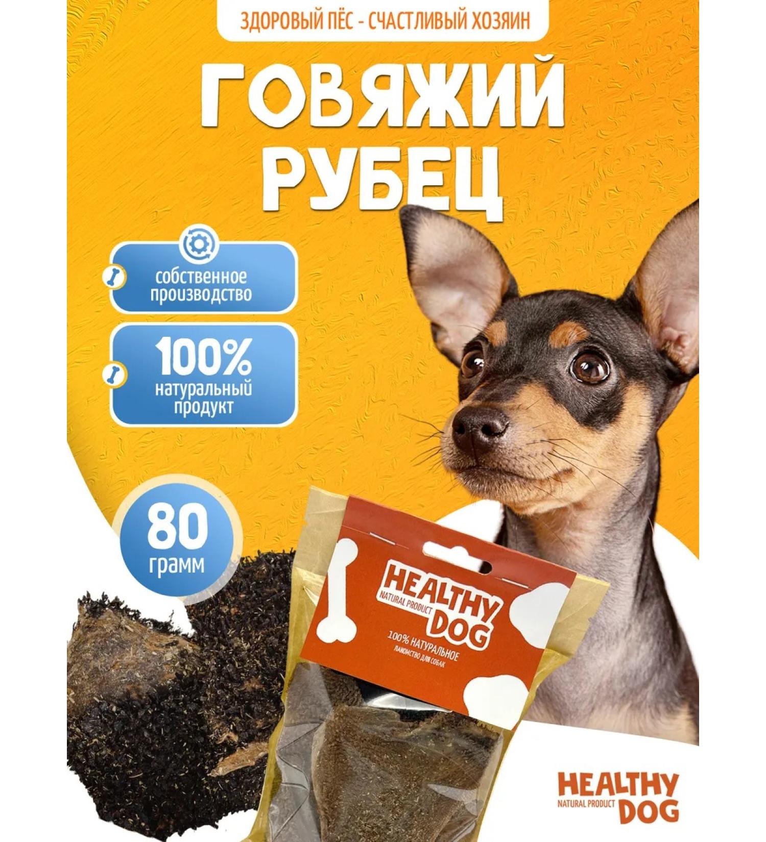 Treats for dogs beef scar 80 grams - Buy Online on GoSupps.com