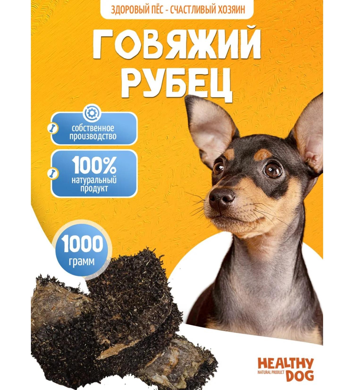 Dog's delicacies beef scar 1000 grams - Buy Online on GoSupps.com