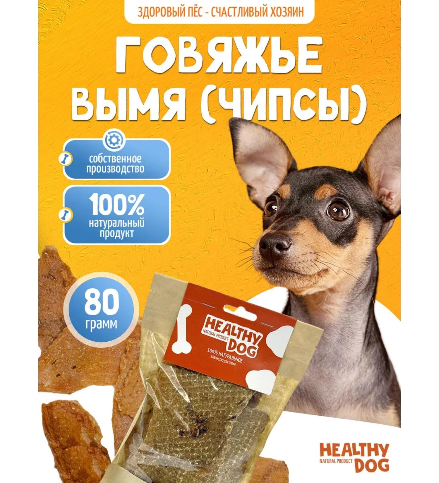 Goodies for dogs beef udder (chips) 80 grams - Buy Online on GoSupps.com