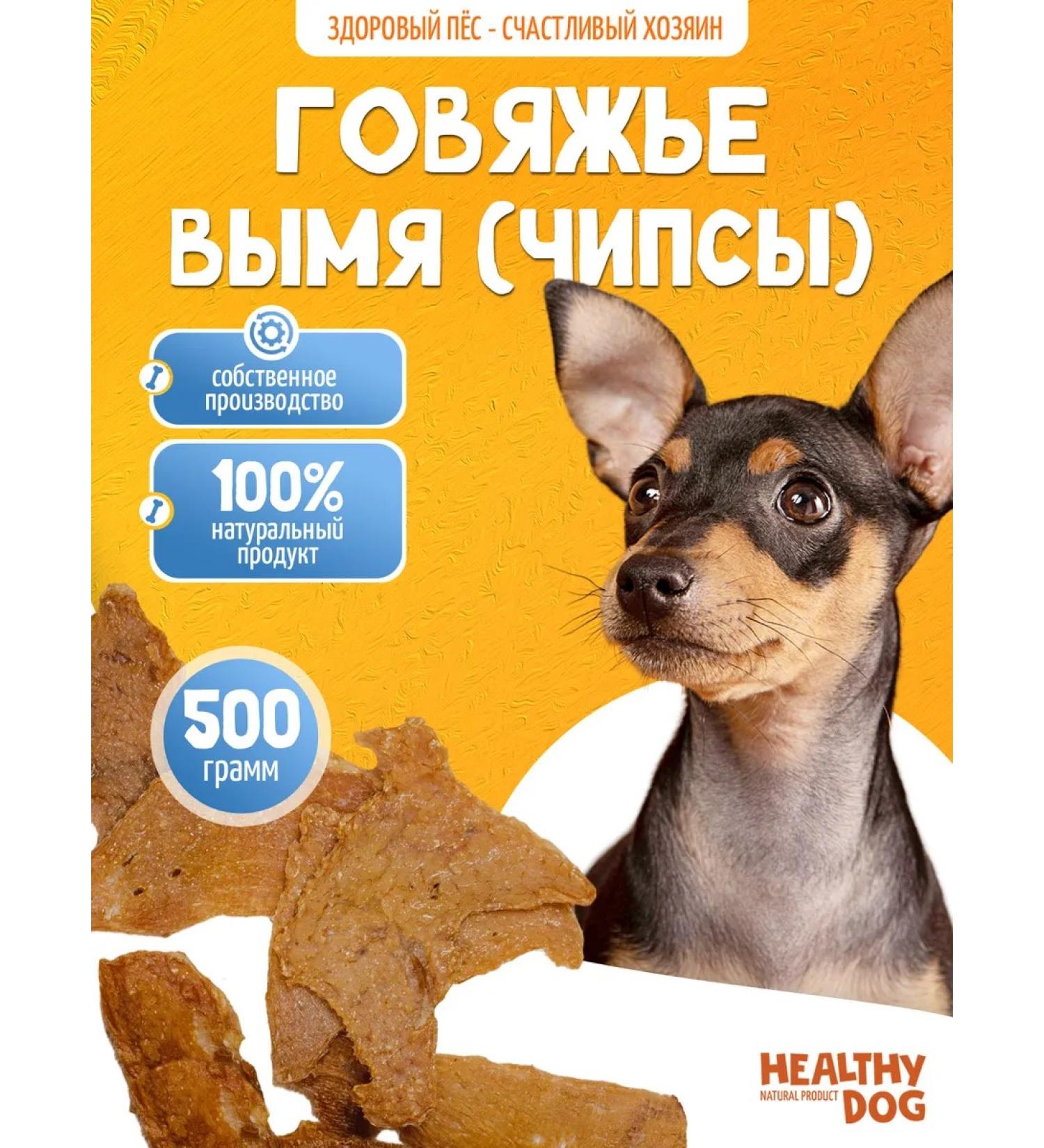 Goodies for dogs beef udder (chips) 500 grams - Buy Online on GoSupps.com