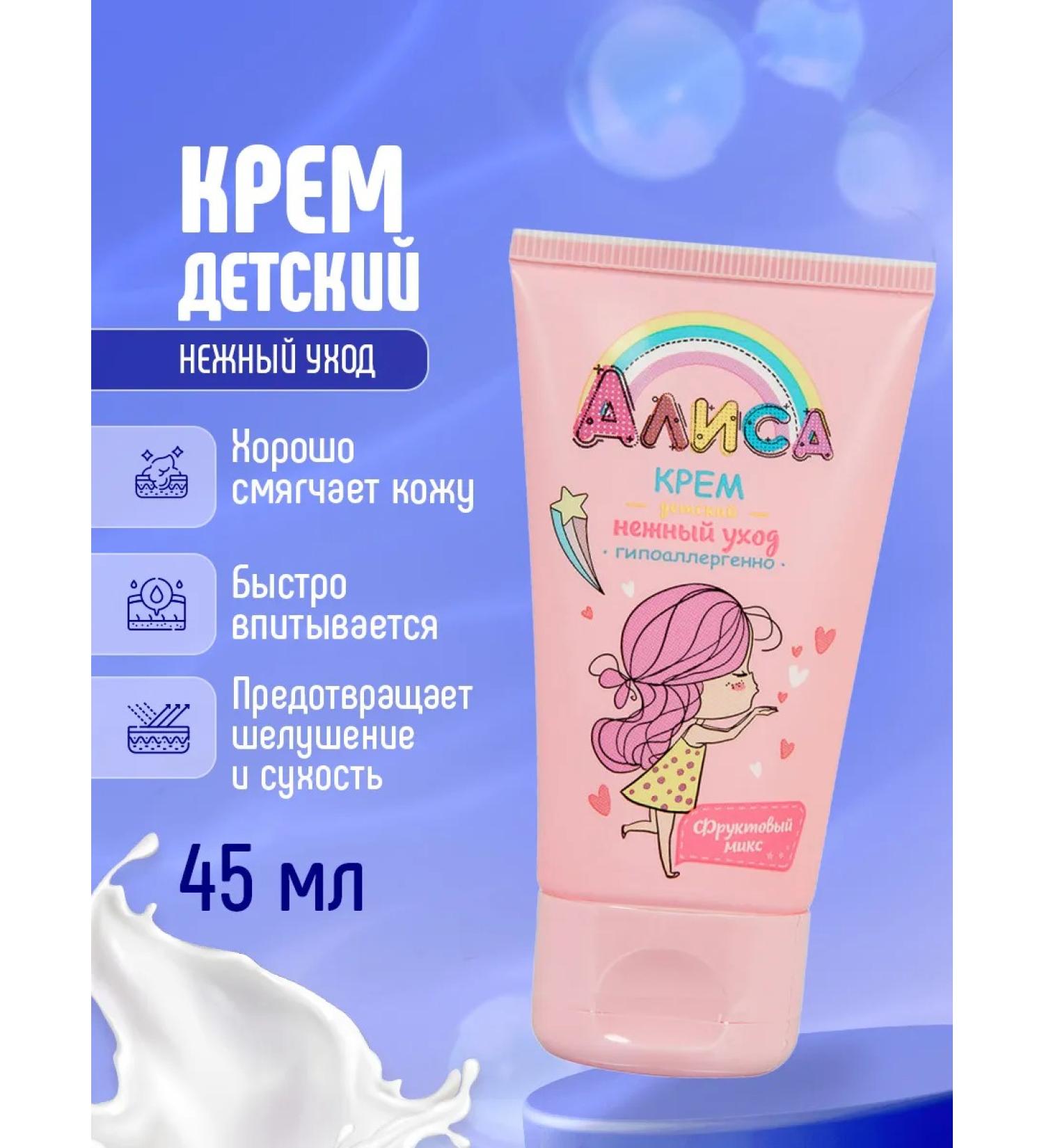 FREEDOM Children's cream moisturizing hypoallergenic 45ml - Buy Online on GoSupps.com