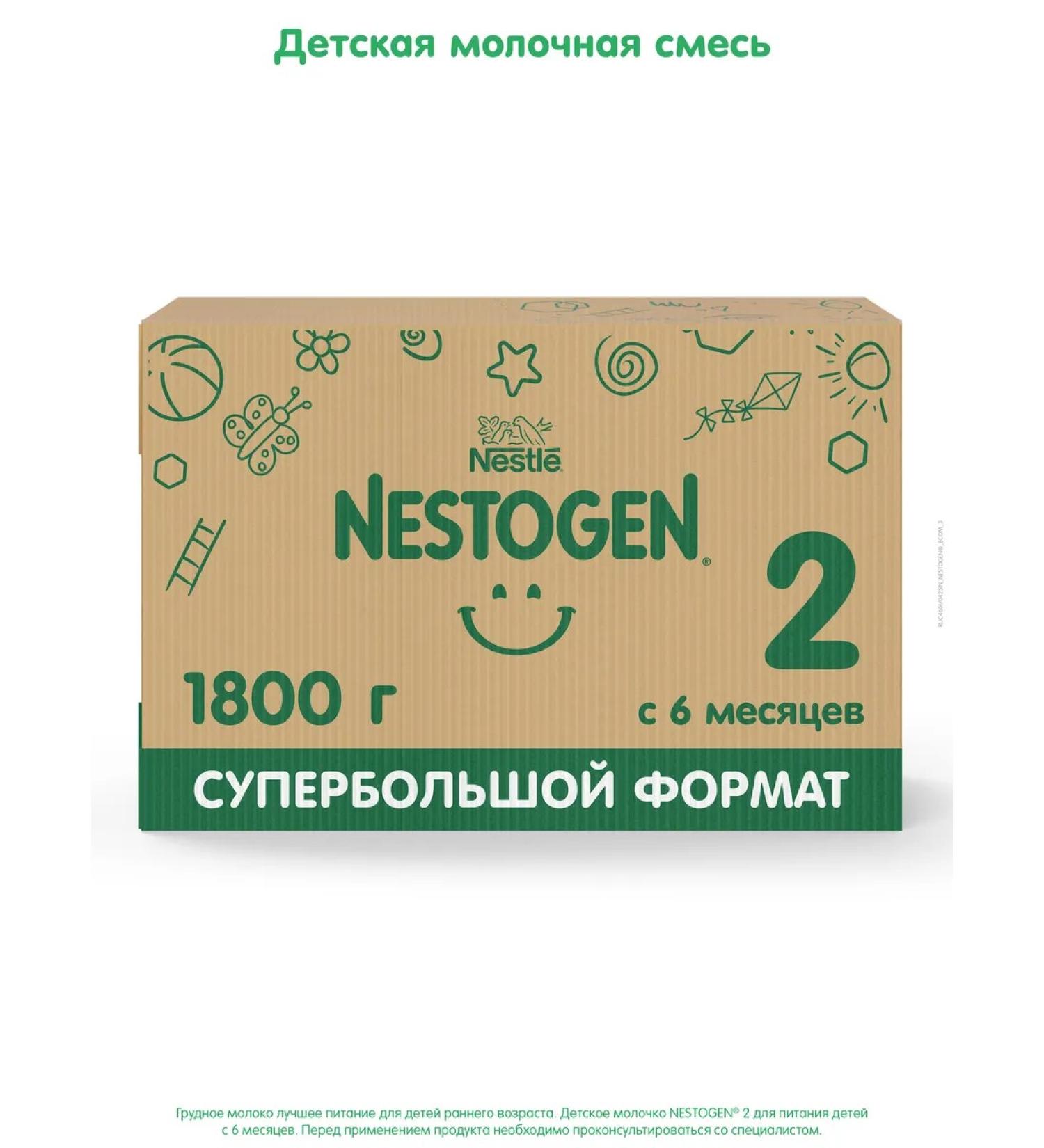 NESTOGEN Dry milk mixture is unsteady 2 from 6 months 1800g - Buy Online on GoSupps.com