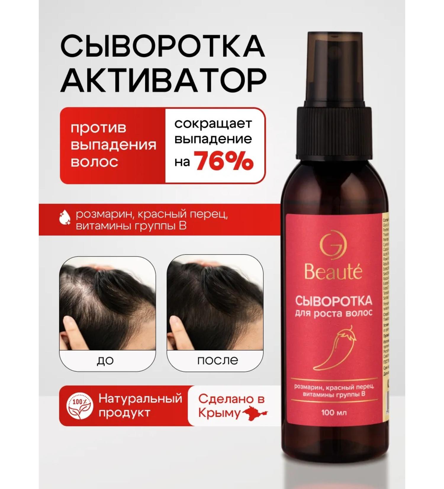 OG Beaute Hair growth for rosemary and red pepper - Buy Online on GoSupps.com