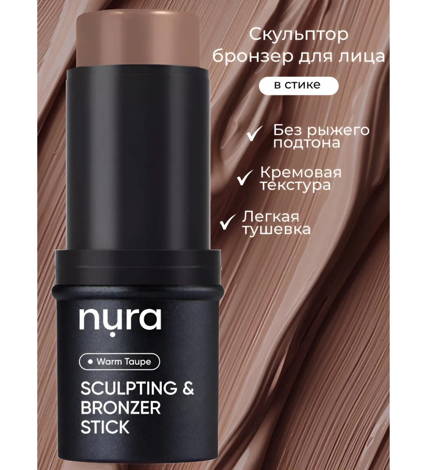 NURA LABORATORIES Sculptor bronzer for facial makeup - Buy Online on GoSupps.com