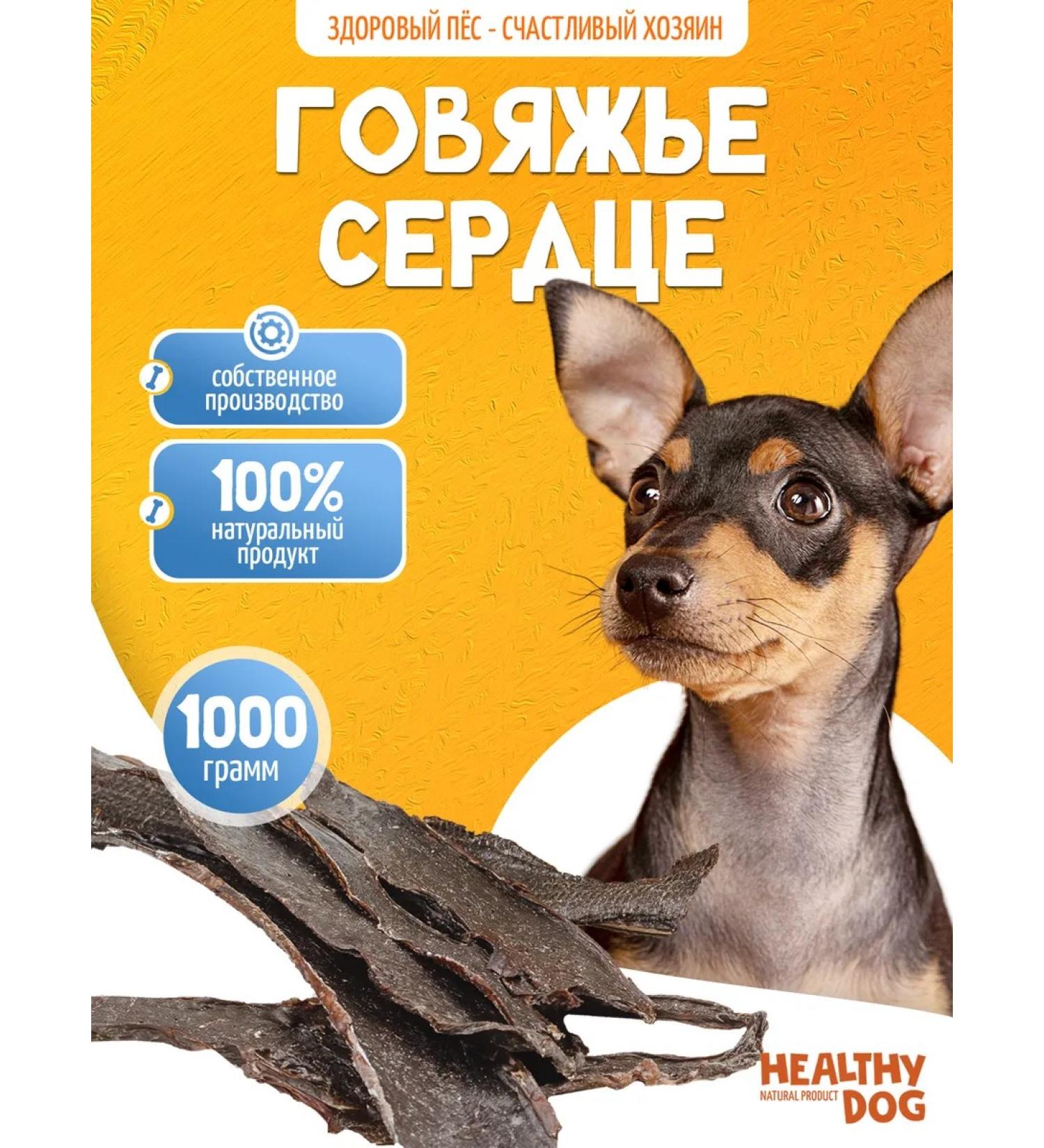 Goodies for dogs beef heart 1000 grams - Buy Online on GoSupps.com