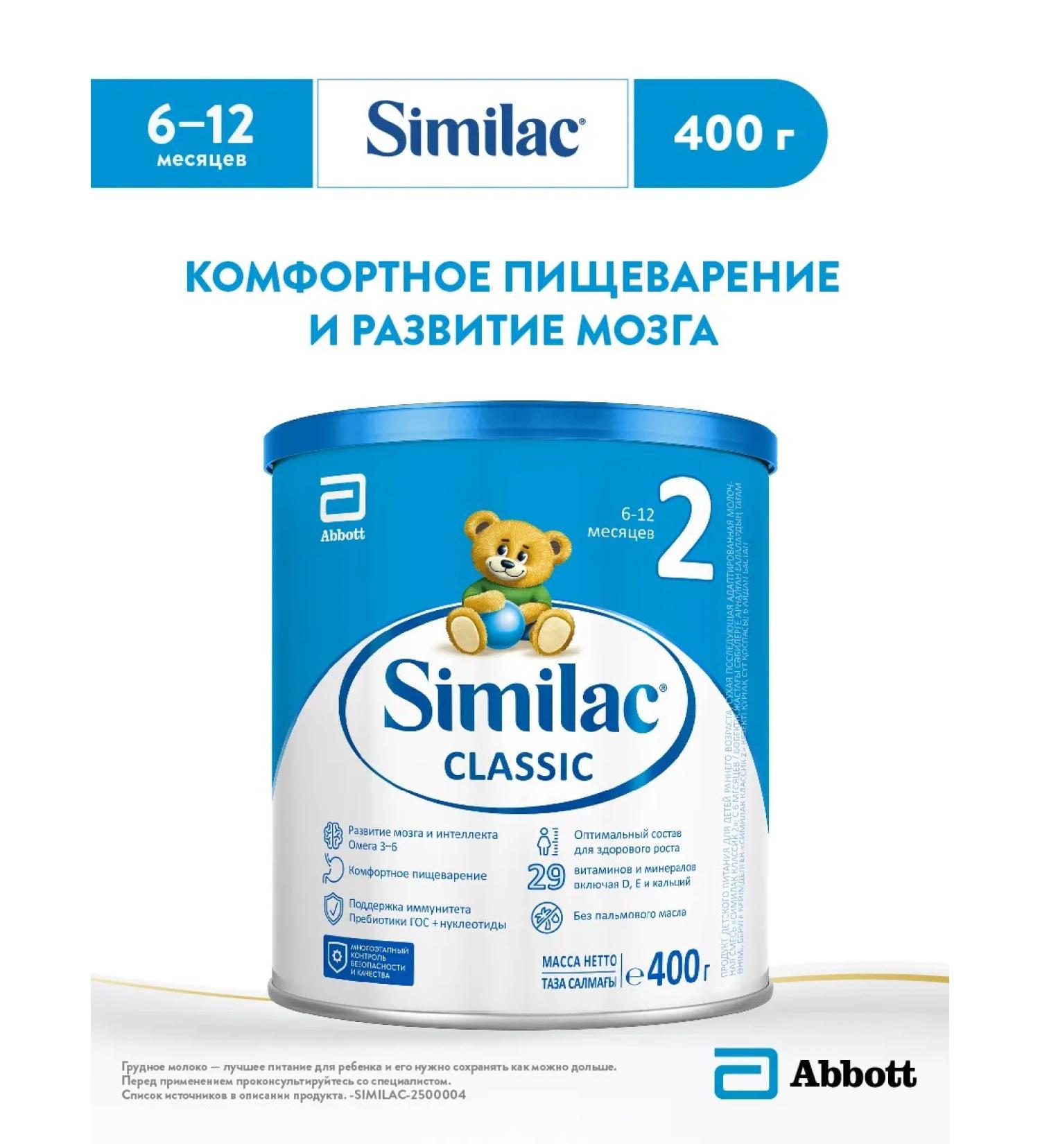 Similac Mixture of classic 2 6-12 months 400 g - Buy Online on GoSupps.com