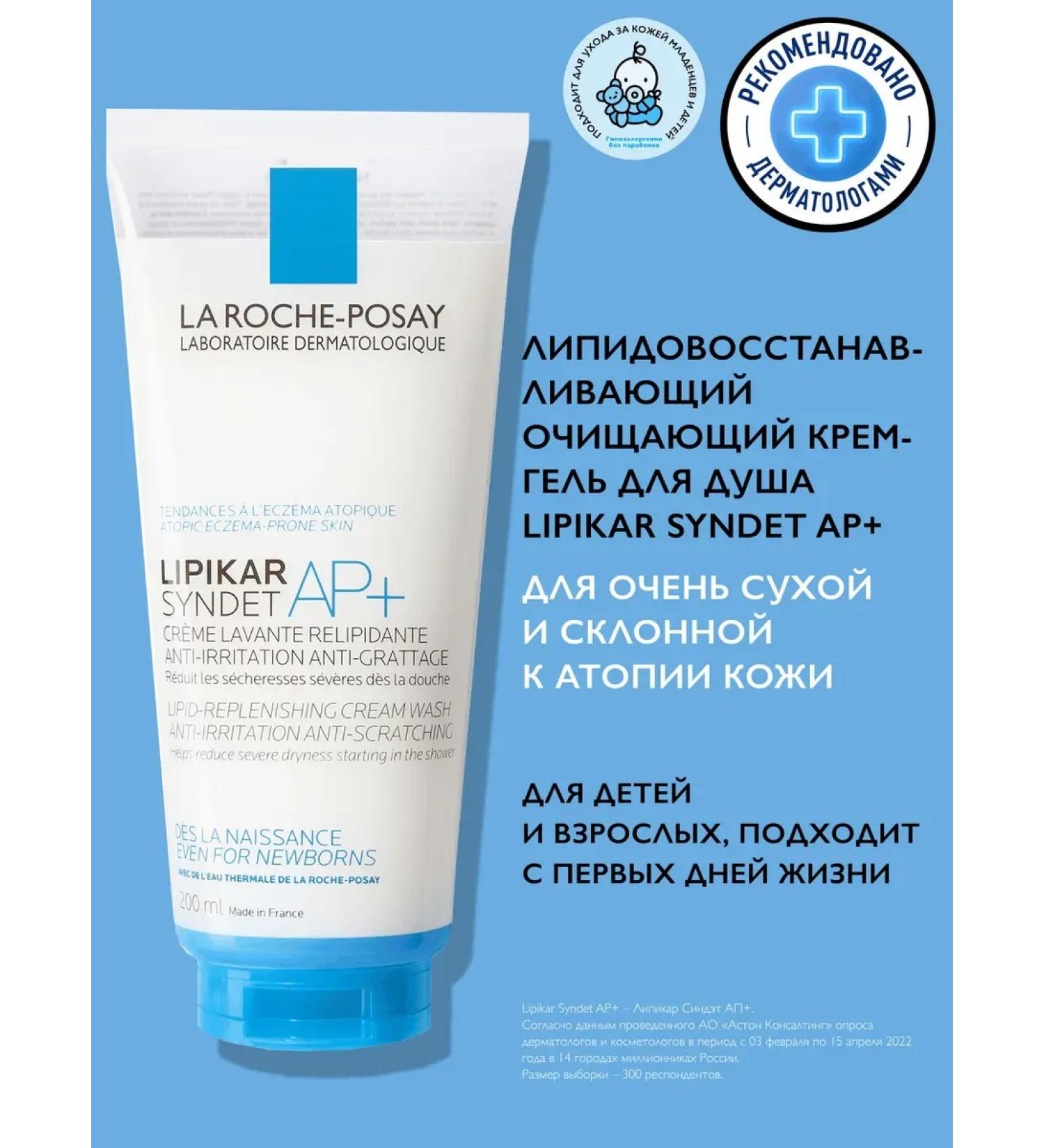 LA ROCHEPOSAY Lipikar Syndet Ap+ lipid -purebing cream - Buy Online on GoSupps.com