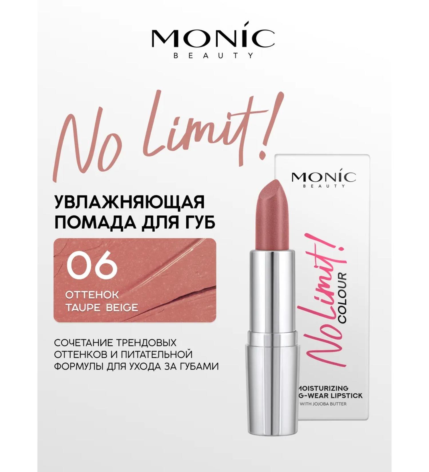 MONIC BEAUTY Lipstick No Limit! tone 06 Taupe Beige - Buy Online on GoSupps.com
