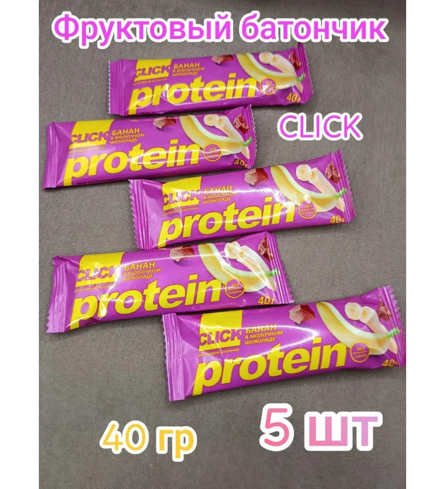 KDV Batonchik Click Banana and protein in milk chocolate 5 pcs - Buy Online on GoSupps.com