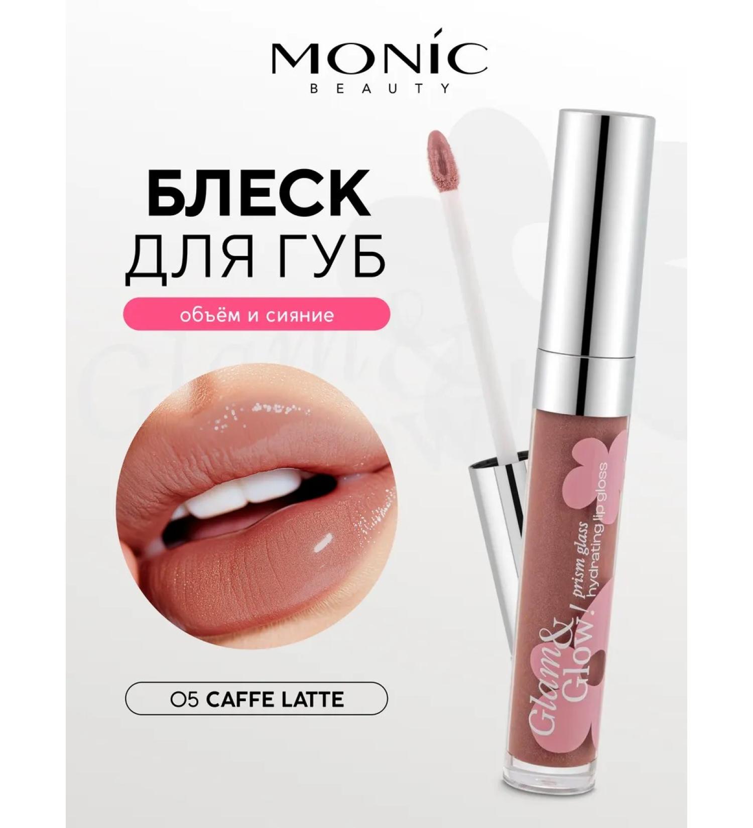 Monica Beauty Glam & Glow lip gloss! Prism Glass Tone 05 Caffe Latte - Buy Online on GoSupps.com