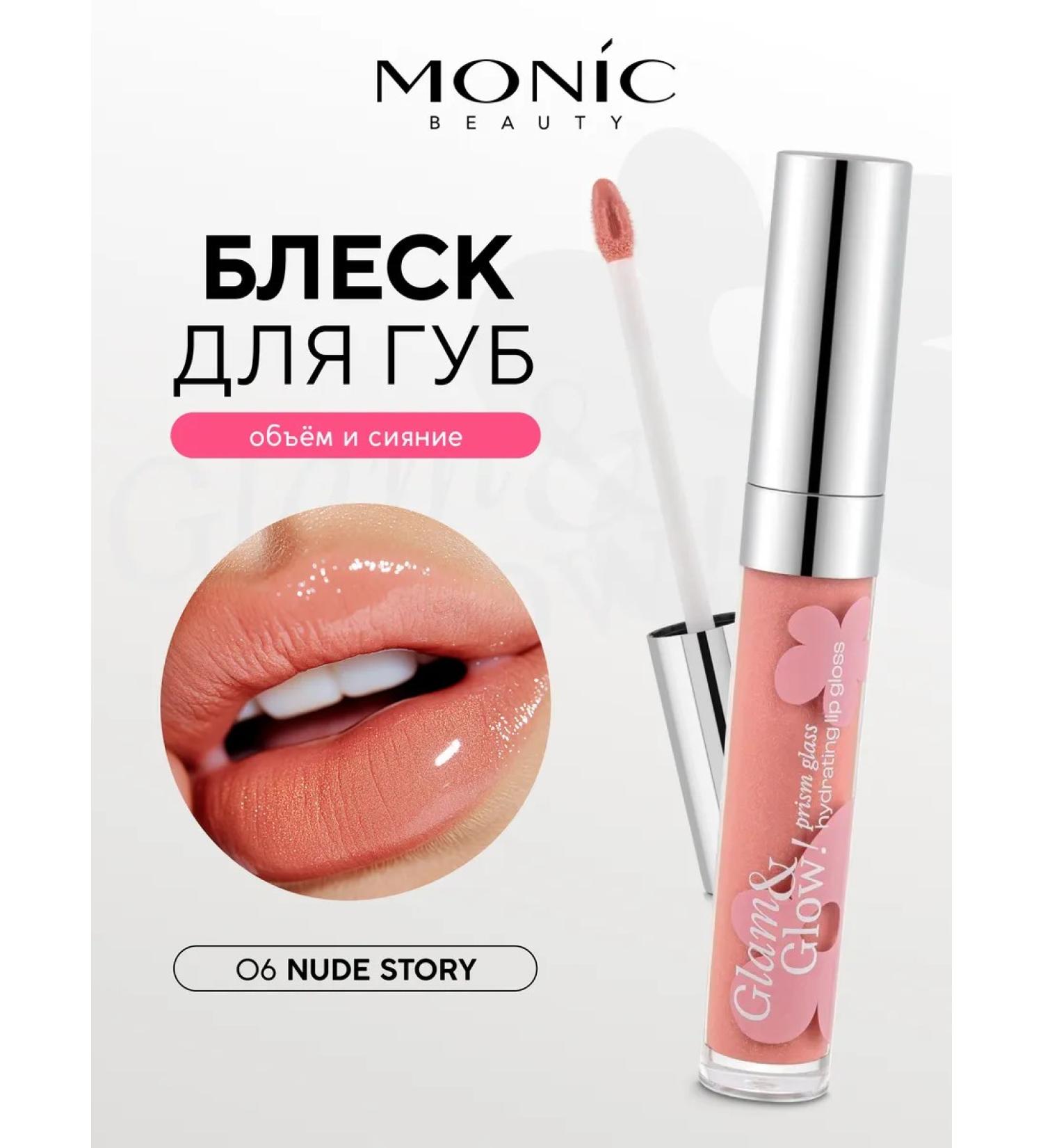 MONIC BEAUTY Glam & Glow lip gloss! Prism Glass Tone 06 Nude Story - Buy Online on GoSupps.com