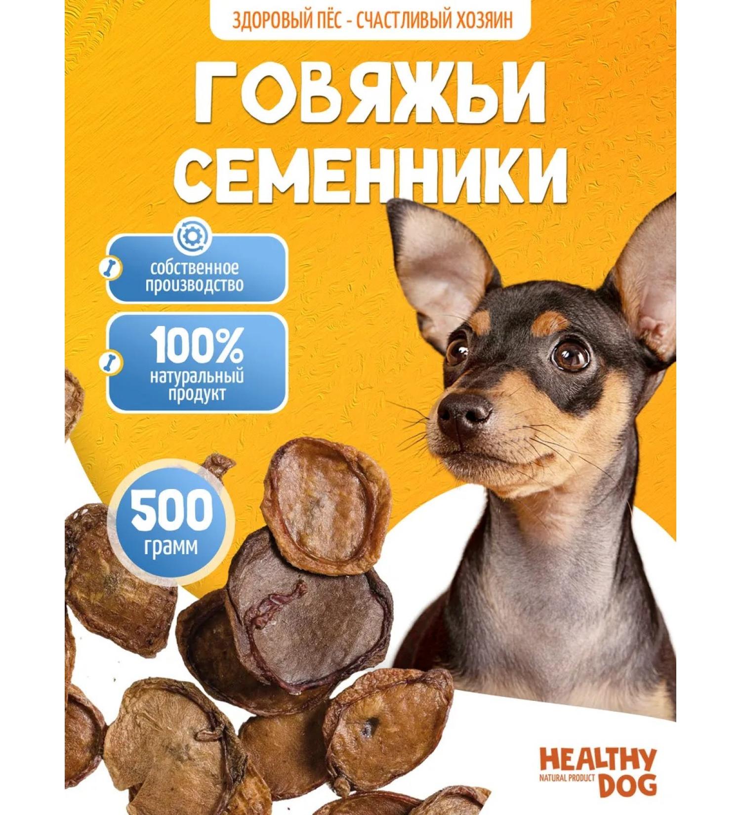 Dog's treats beef seeds 500 grams - Buy Online on GoSupps.com