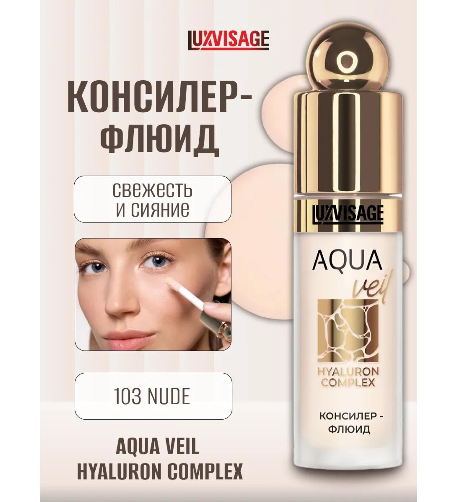 LUXVISAGE Face Conceler Fluid Aqua Veil Hyaluron Complex 103 - Buy Online on GoSupps.com