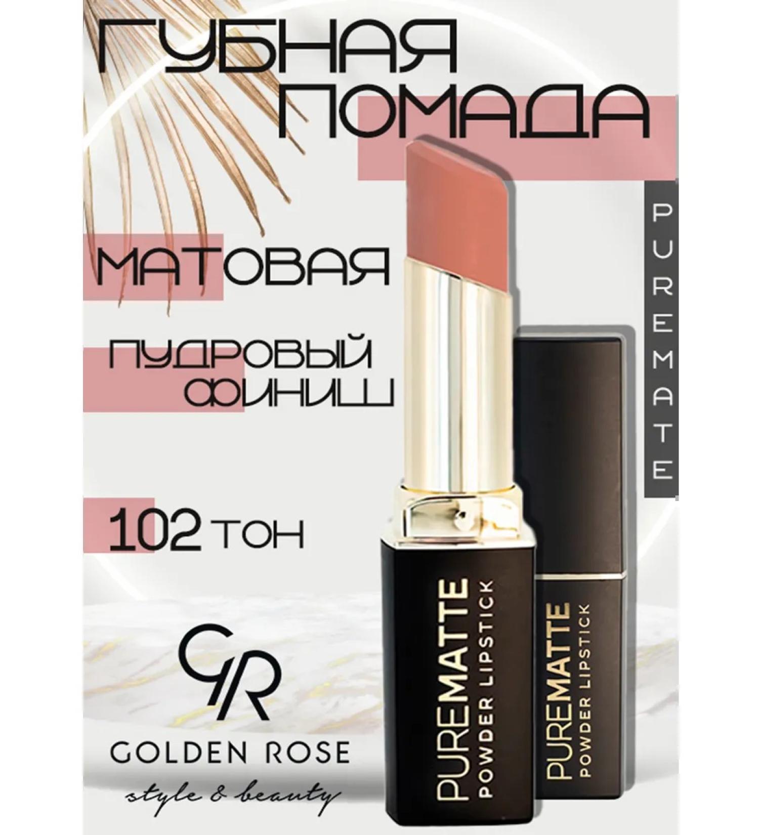 golden rose GR Pure Matte Powder Lipstick 102 lipstick - Buy Online on GoSupps.com