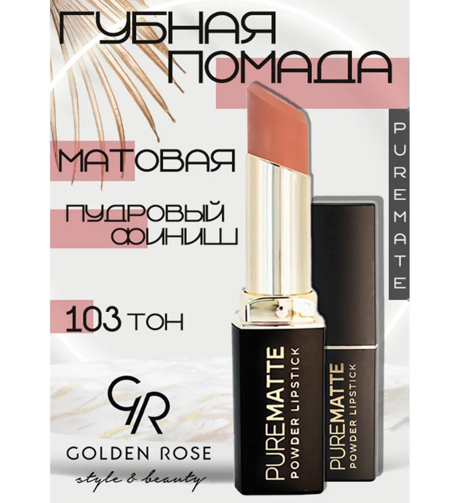 golden rose GR Pure Matte Powder Lipstick 103 lipstick - Buy Online on GoSupps.com