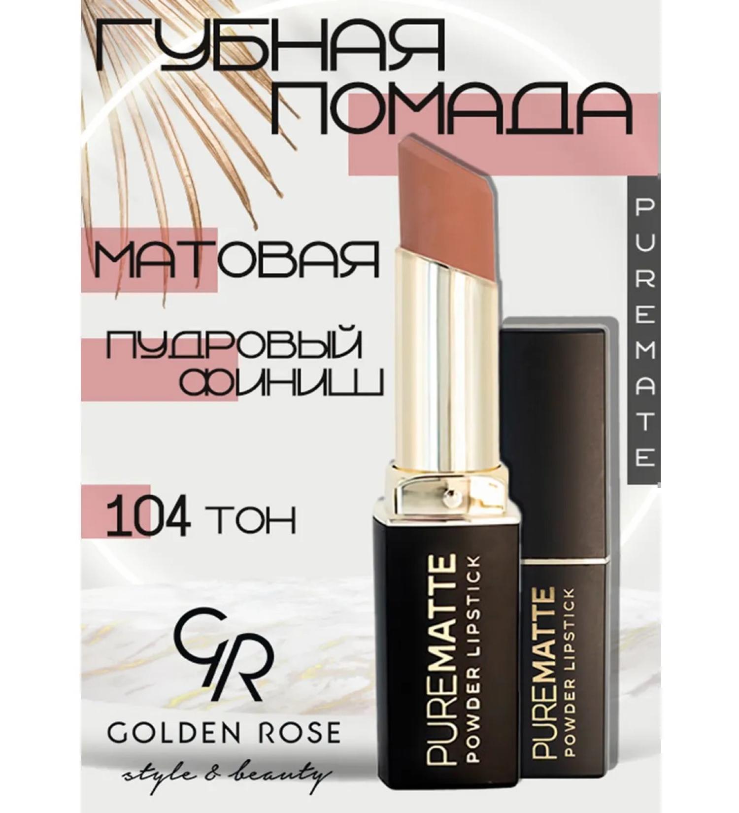 golden rose Lipstick GR Pure Matte Powder Lipstick 104 - Buy Online on GoSupps.com