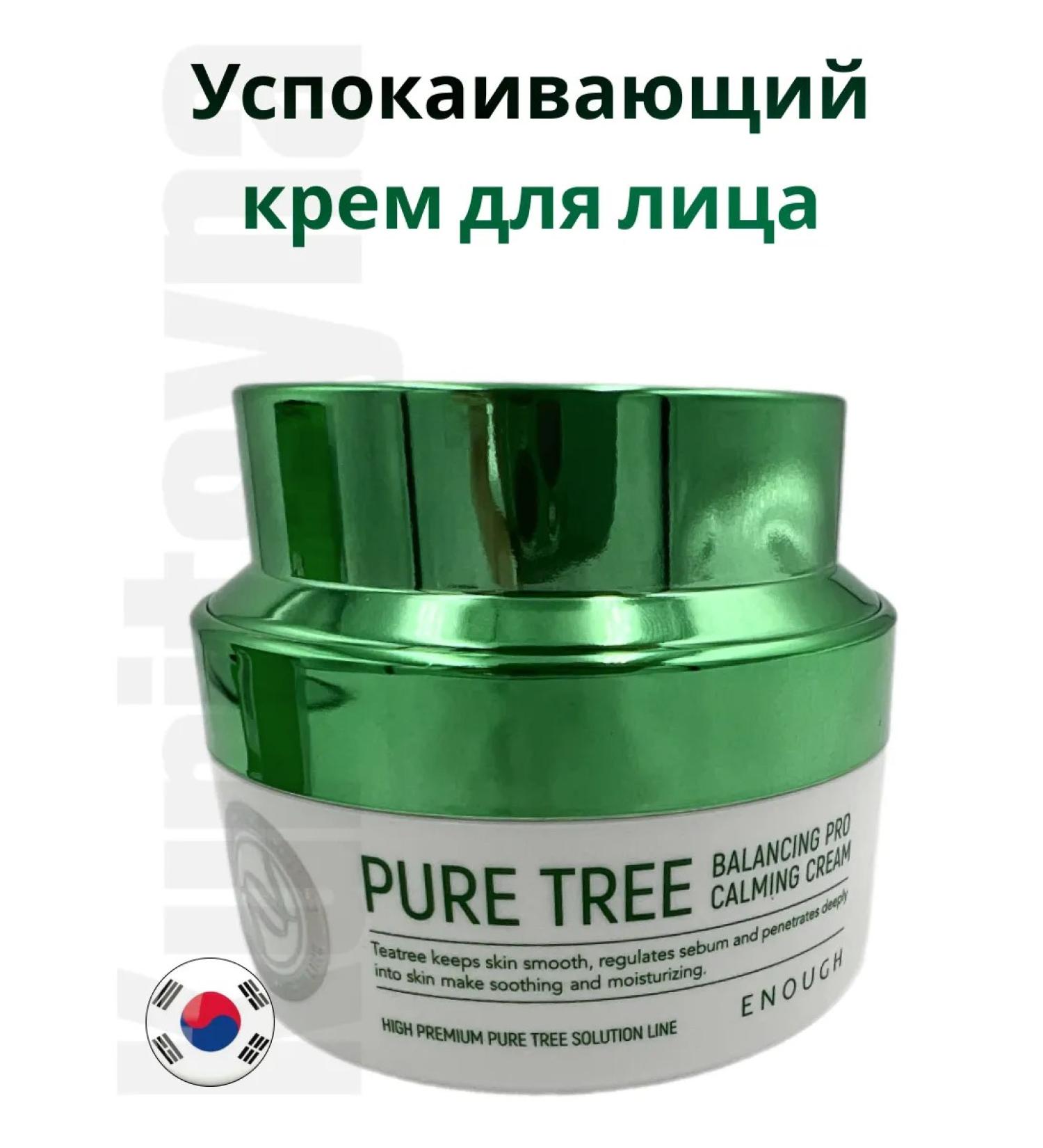 GoldCosmo Clusing face cream 50ml - Buy Online on GoSupps.com